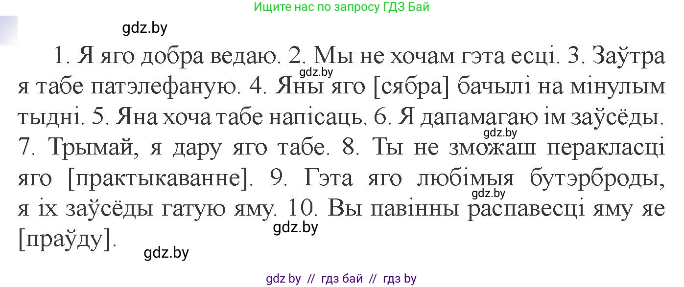 Испанский язык, 6 класс Учебник, авторы: Цыбулева Татьяна Эдуардовна, Пушкина Ольга Александровна, издательство Издательский центр БГУ, Минск, 2018, Часть 2, страница 151, номер 10, Условие (продолжение 2)