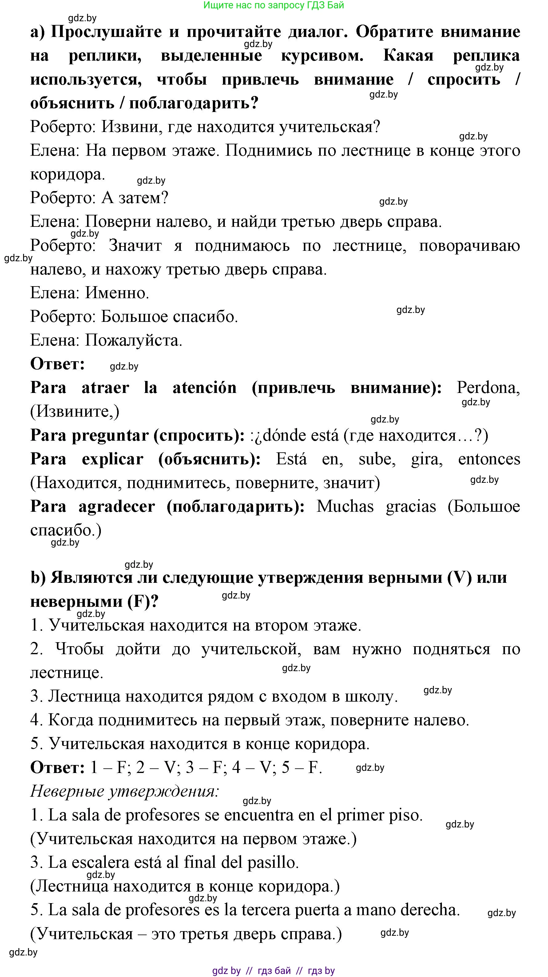Испанский язык, 6 класс Учебник, авторы: Цыбулева Татьяна Эдуардовна, Пушкина Ольга Александровна, издательство Издательский центр БГУ, Минск, 2018, Часть 1, страница 20, номер 6, Решение (продолжение 2)