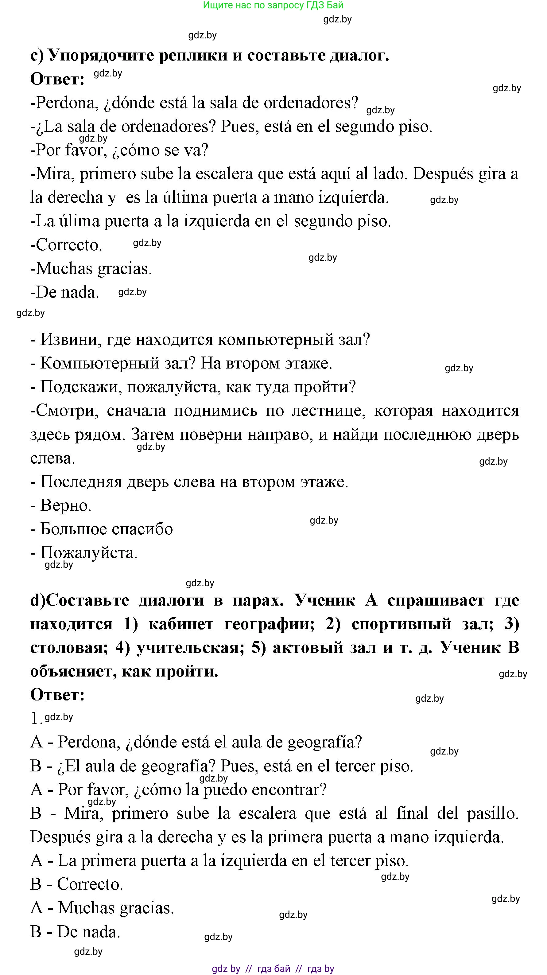Испанский язык, 6 класс Учебник, авторы: Цыбулева Татьяна Эдуардовна, Пушкина Ольга Александровна, издательство Издательский центр БГУ, Минск, 2018, Часть 1, страница 20, номер 6, Решение (продолжение 3)