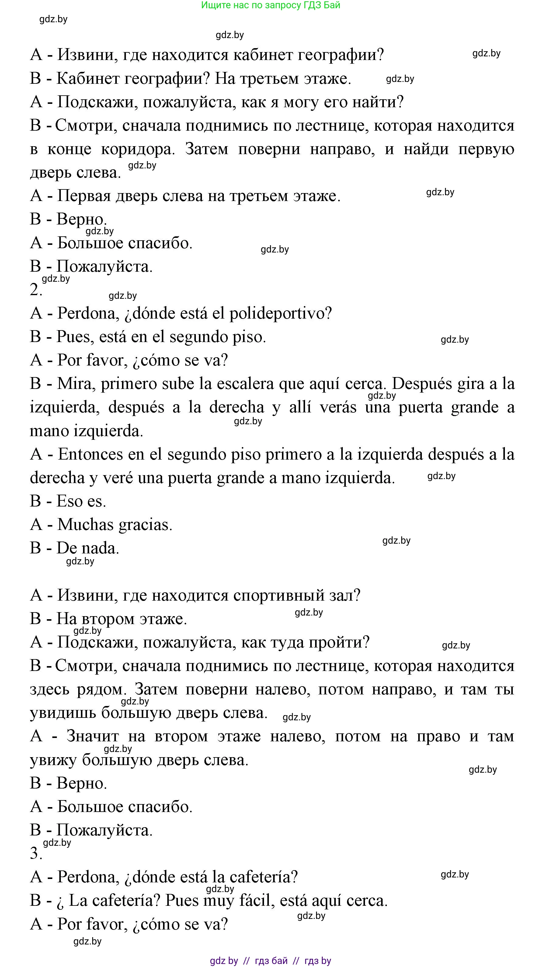 Испанский язык, 6 класс Учебник, авторы: Цыбулева Татьяна Эдуардовна, Пушкина Ольга Александровна, издательство Издательский центр БГУ, Минск, 2018, Часть 1, страница 20, номер 6, Решение (продолжение 4)
