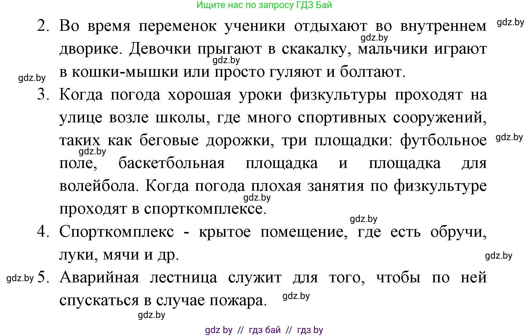 Испанский язык, 6 класс Учебник, авторы: Цыбулева Татьяна Эдуардовна, Пушкина Ольга Александровна, издательство Издательский центр БГУ, Минск, 2018, Часть 1, страница 22, номер 7, Решение (продолжение 5)