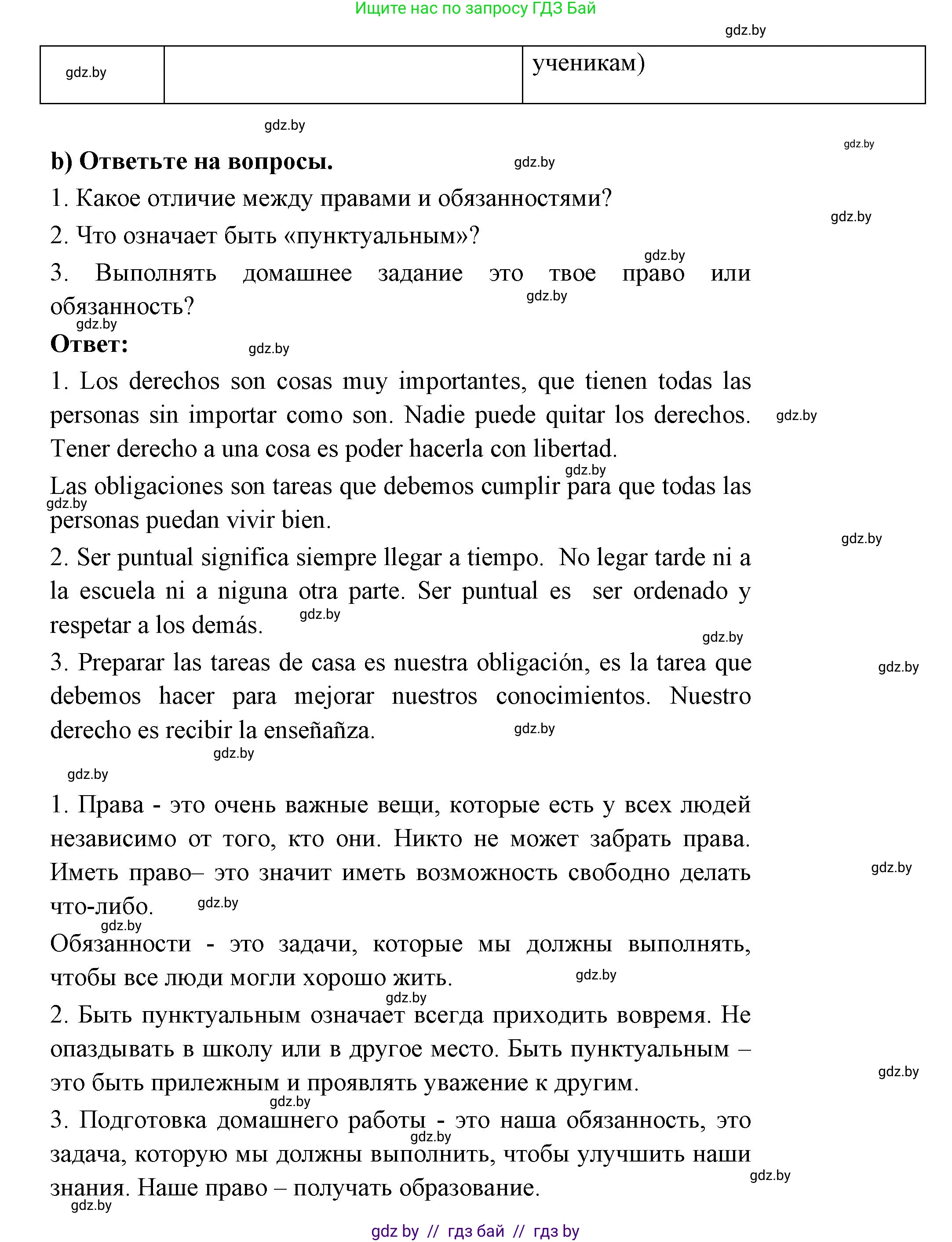 Испанский язык, 6 класс Учебник, авторы: Цыбулева Татьяна Эдуардовна, Пушкина Ольга Александровна, издательство Издательский центр БГУ, Минск, 2018, Часть 1, страница 27, номер 1, Решение (продолжение 3)