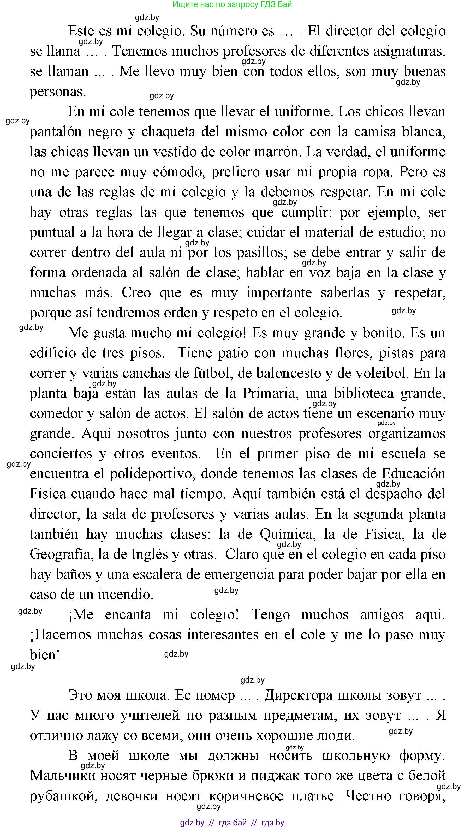 Испанский язык, 6 класс Учебник, авторы: Цыбулева Татьяна Эдуардовна, Пушкина Ольга Александровна, издательство Издательский центр БГУ, Минск, 2018, Часть 1, страница 37, номер 12, Решение (продолжение 2)