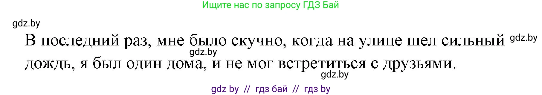 Испанский язык, 6 класс Учебник, авторы: Цыбулева Татьяна Эдуардовна, Пушкина Ольга Александровна, издательство Издательский центр БГУ, Минск, 2018, Часть 1, страница 62, номер 1, Решение (продолжение 2)