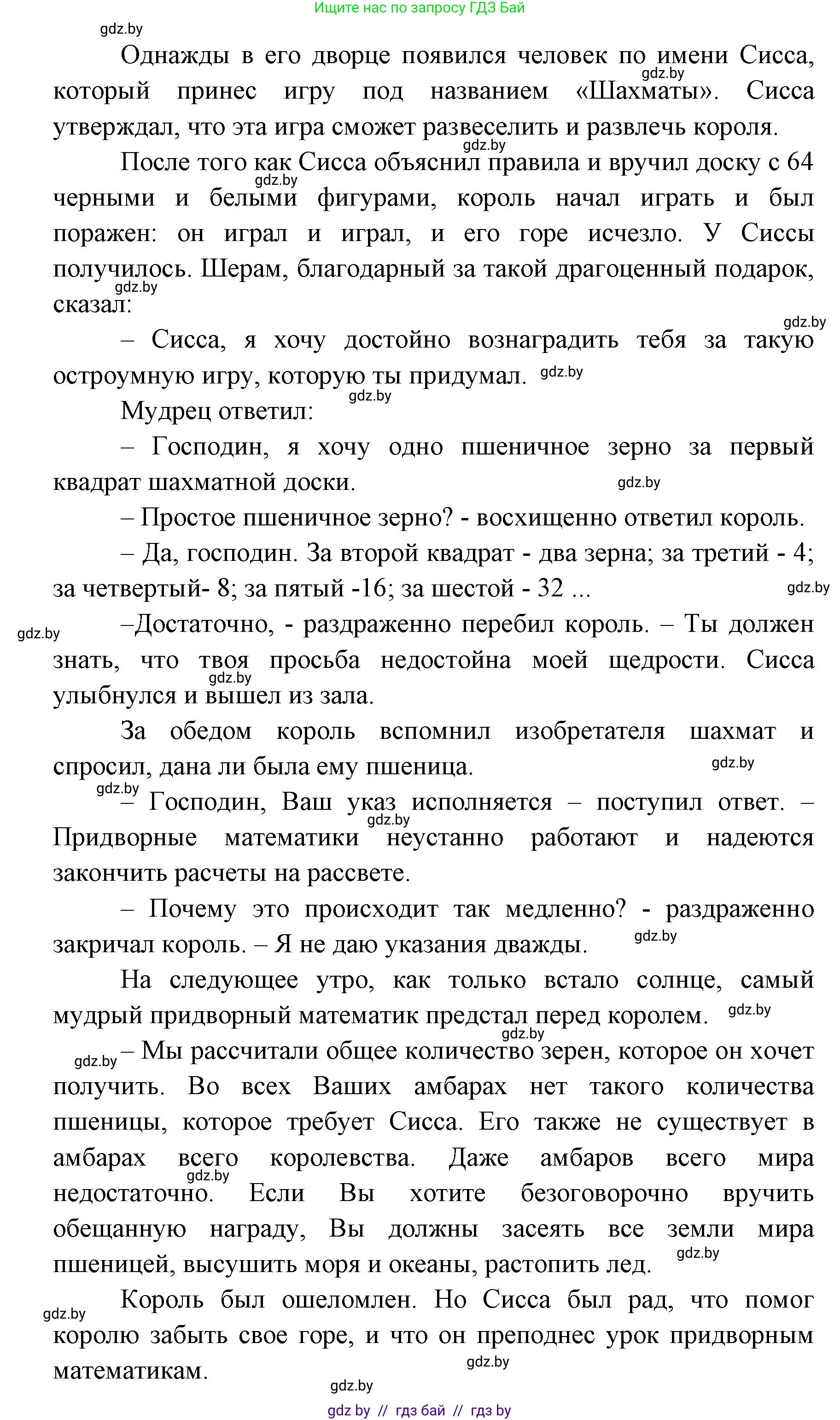 Испанский язык, 6 класс Учебник, авторы: Цыбулева Татьяна Эдуардовна, Пушкина Ольга Александровна, издательство Издательский центр БГУ, Минск, 2018, Часть 1, страница 68, номер 11, Решение (продолжение 2)