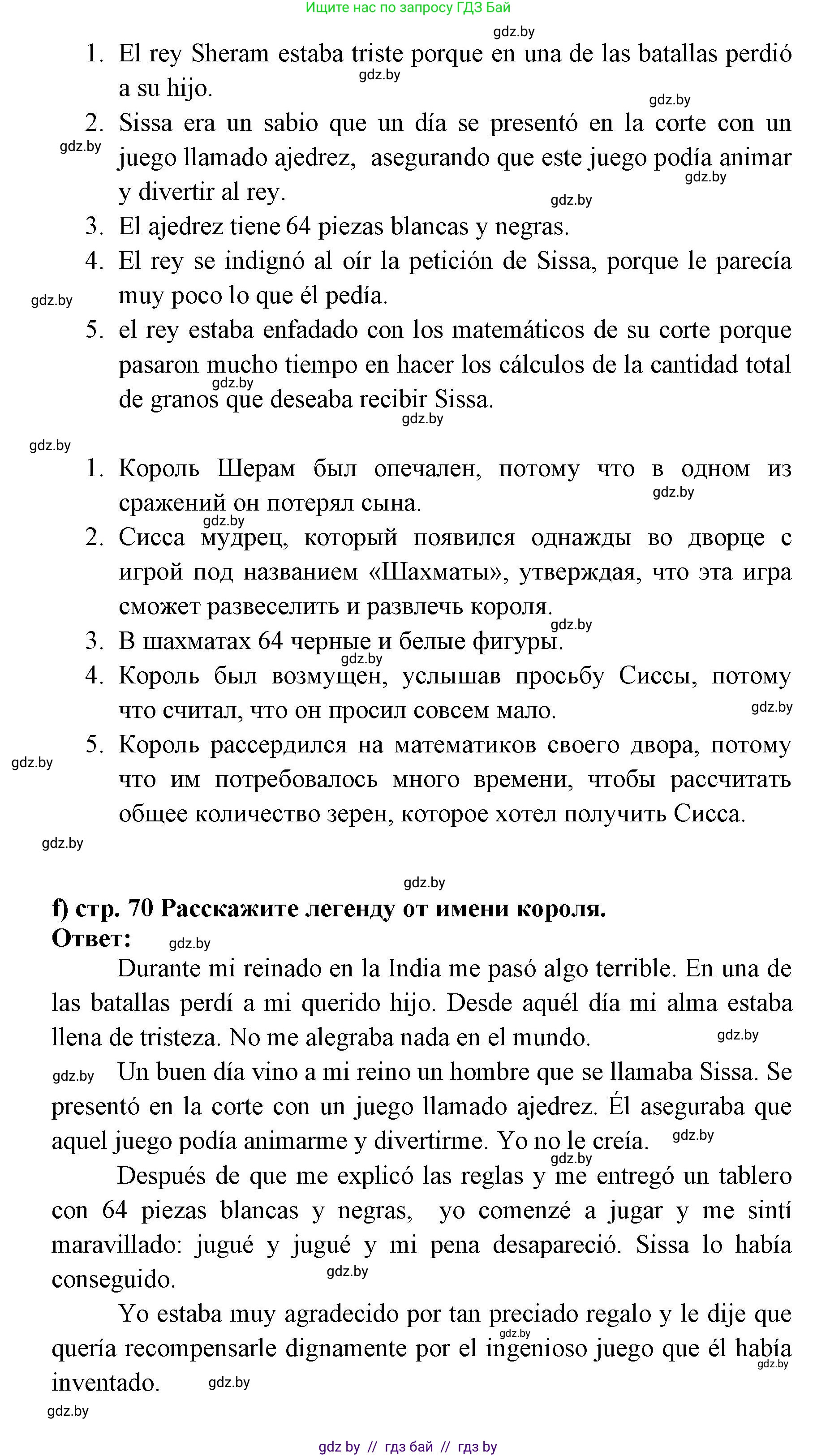 Испанский язык, 6 класс Учебник, авторы: Цыбулева Татьяна Эдуардовна, Пушкина Ольга Александровна, издательство Издательский центр БГУ, Минск, 2018, Часть 1, страница 68, номер 11, Решение (продолжение 5)