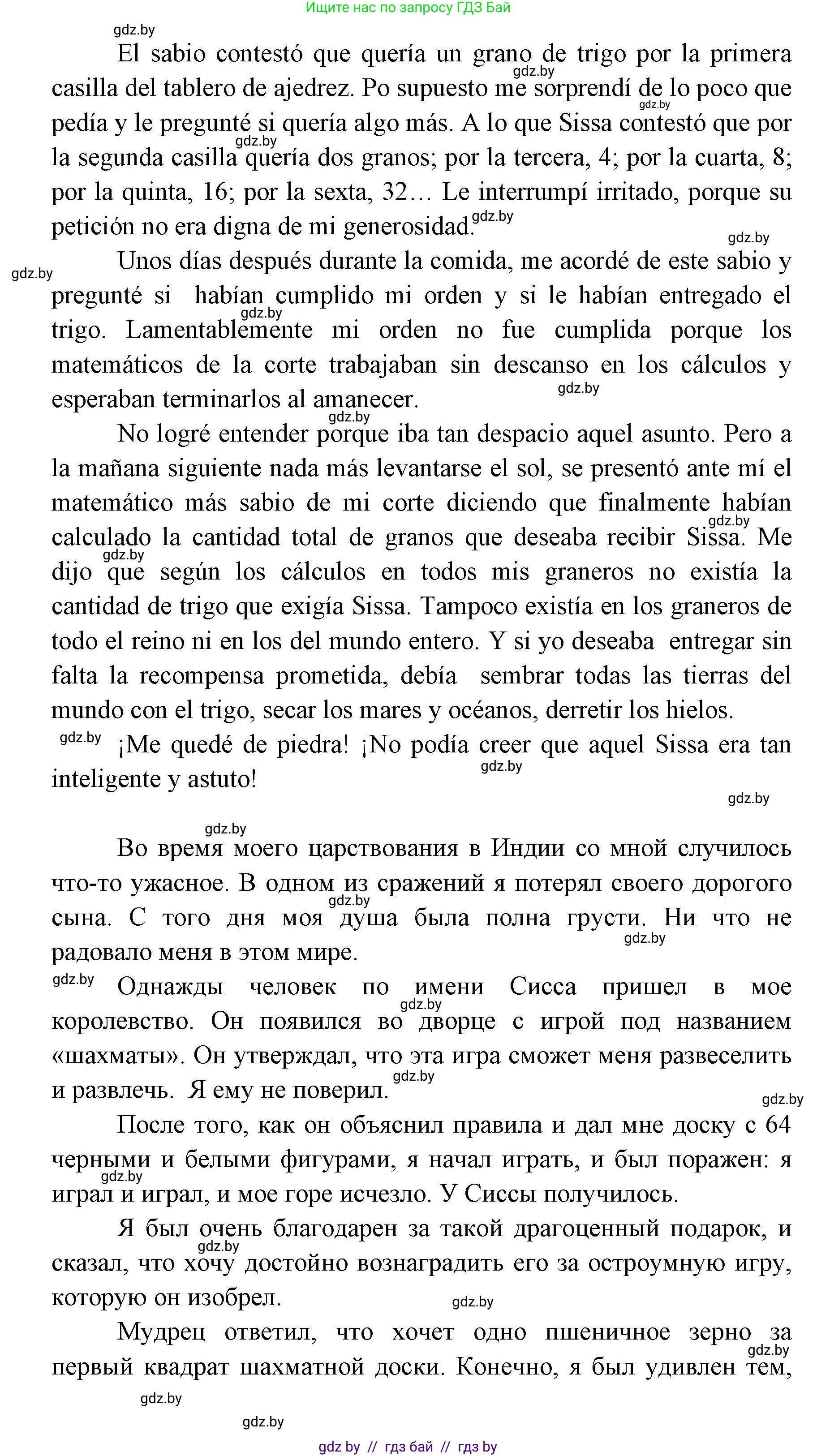 Испанский язык, 6 класс Учебник, авторы: Цыбулева Татьяна Эдуардовна, Пушкина Ольга Александровна, издательство Издательский центр БГУ, Минск, 2018, Часть 1, страница 68, номер 11, Решение (продолжение 6)