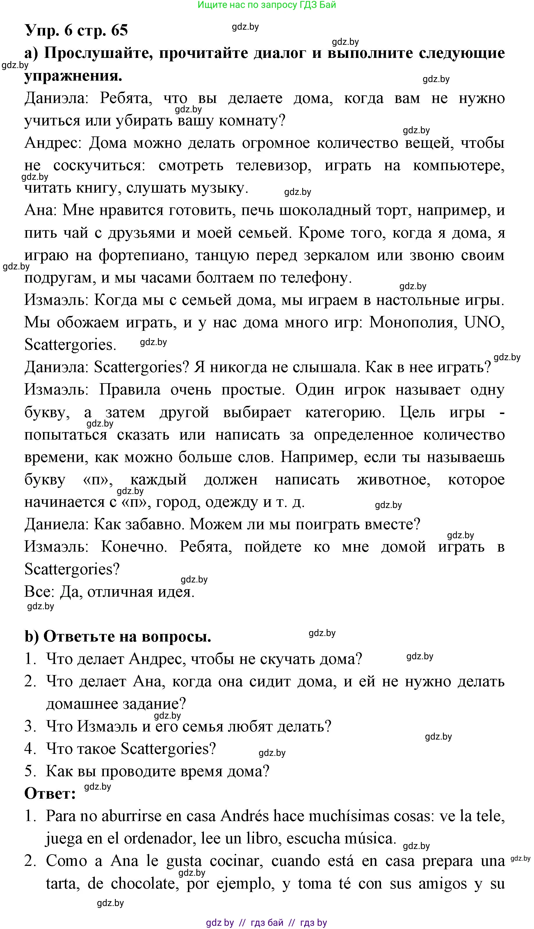 Испанский язык, 6 класс Учебник, авторы: Цыбулева Татьяна Эдуардовна, Пушкина Ольга Александровна, издательство Издательский центр БГУ, Минск, 2018, Часть 1, страница 65, номер 6, Решение