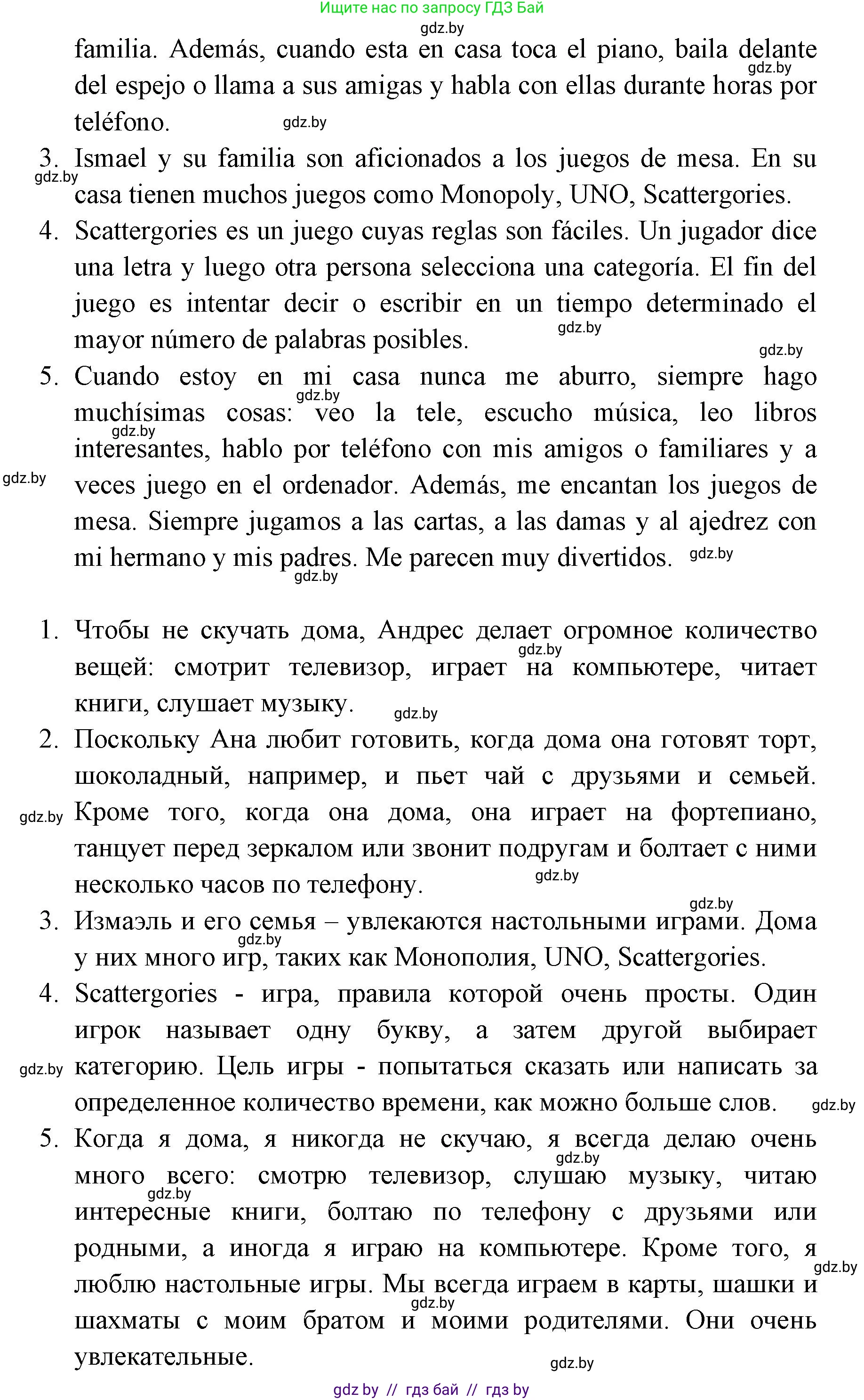 Испанский язык, 6 класс Учебник, авторы: Цыбулева Татьяна Эдуардовна, Пушкина Ольга Александровна, издательство Издательский центр БГУ, Минск, 2018, Часть 1, страница 65, номер 6, Решение (продолжение 2)