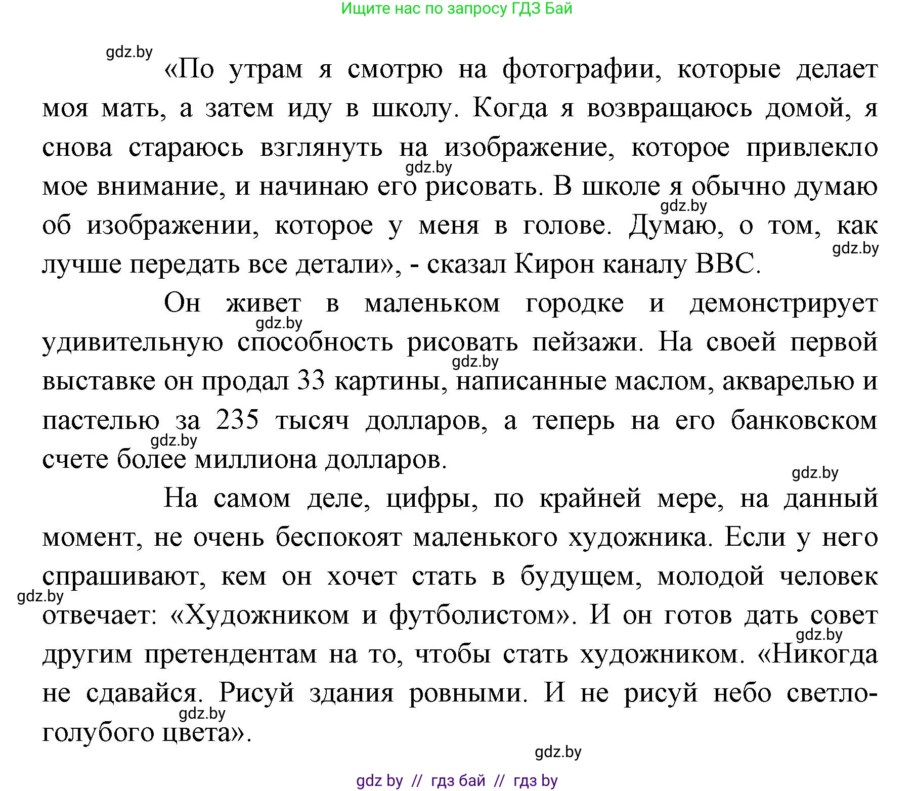 Испанский язык, 6 класс Учебник, авторы: Цыбулева Татьяна Эдуардовна, Пушкина Ольга Александровна, издательство Издательский центр БГУ, Минск, 2018, Часть 1, страница 71, номер 1, Решение (продолжение 2)