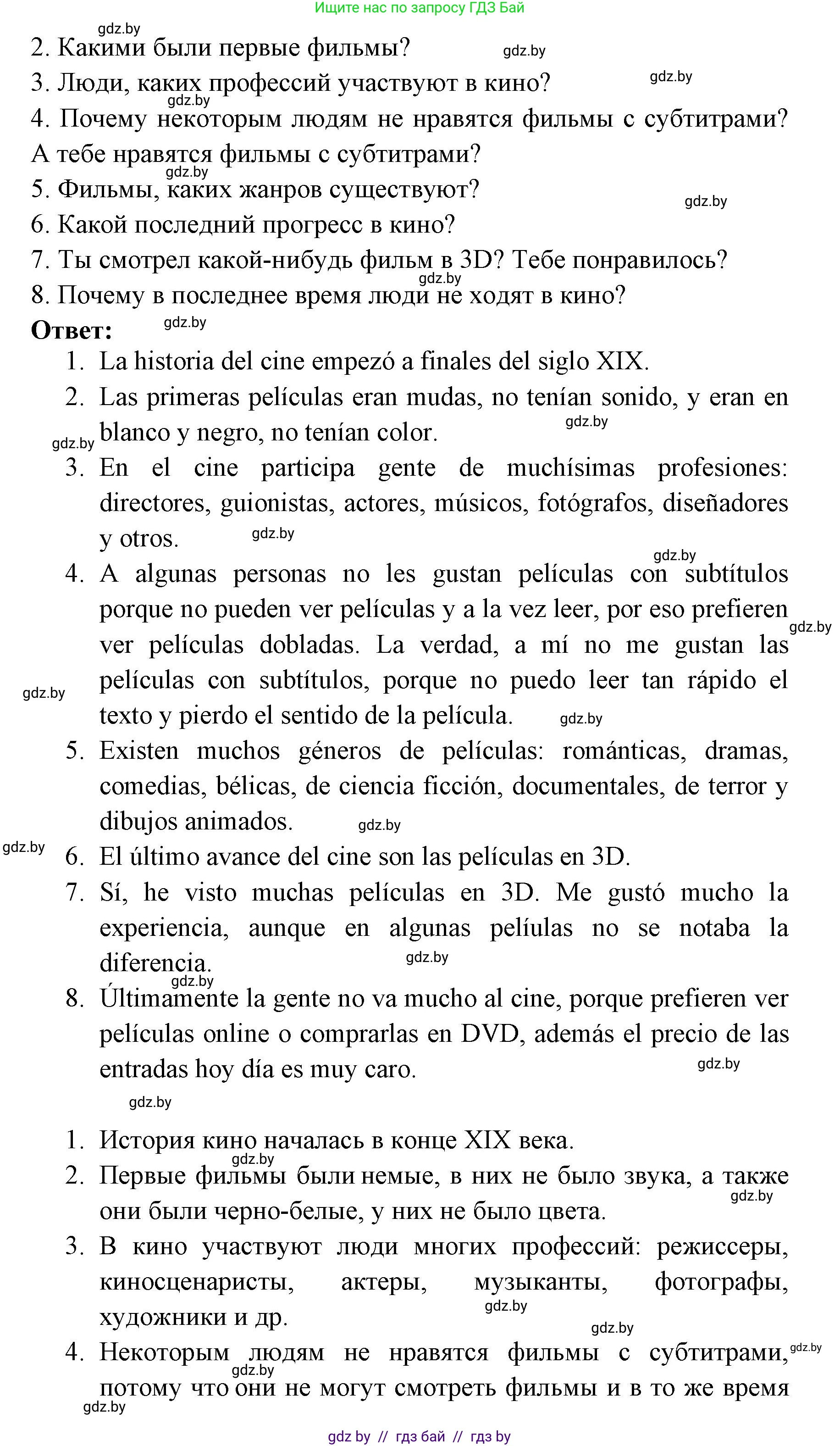 Испанский язык, 6 класс Учебник, авторы: Цыбулева Татьяна Эдуардовна, Пушкина Ольга Александровна, издательство Издательский центр БГУ, Минск, 2018, Часть 1, страница 82, номер 2, Решение (продолжение 4)