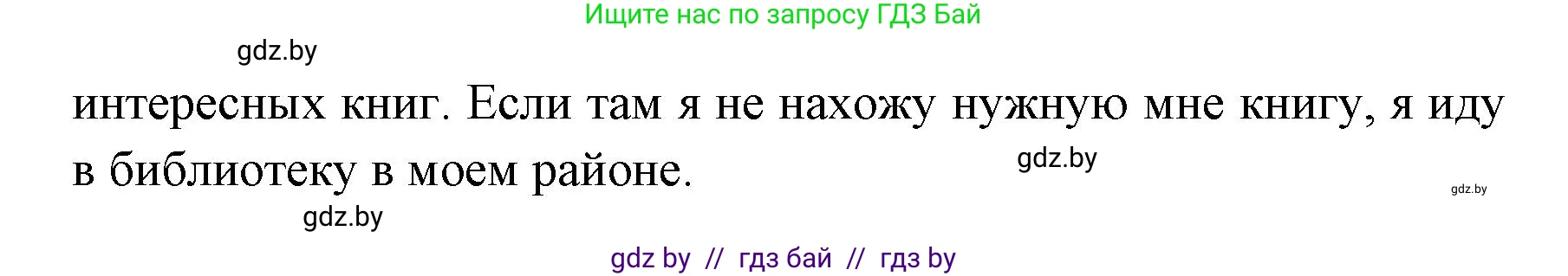 Испанский язык, 6 класс Учебник, авторы: Цыбулева Татьяна Эдуардовна, Пушкина Ольга Александровна, издательство Издательский центр БГУ, Минск, 2018, Часть 1, страница 102, номер 11, Решение (продолжение 3)
