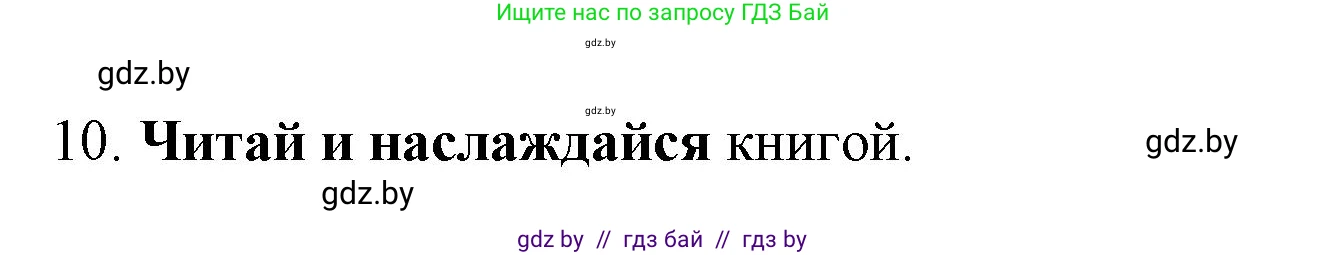 Испанский язык, 6 класс Учебник, авторы: Цыбулева Татьяна Эдуардовна, Пушкина Ольга Александровна, издательство Издательский центр БГУ, Минск, 2018, Часть 1, страница 103, номер 13, Решение (продолжение 2)