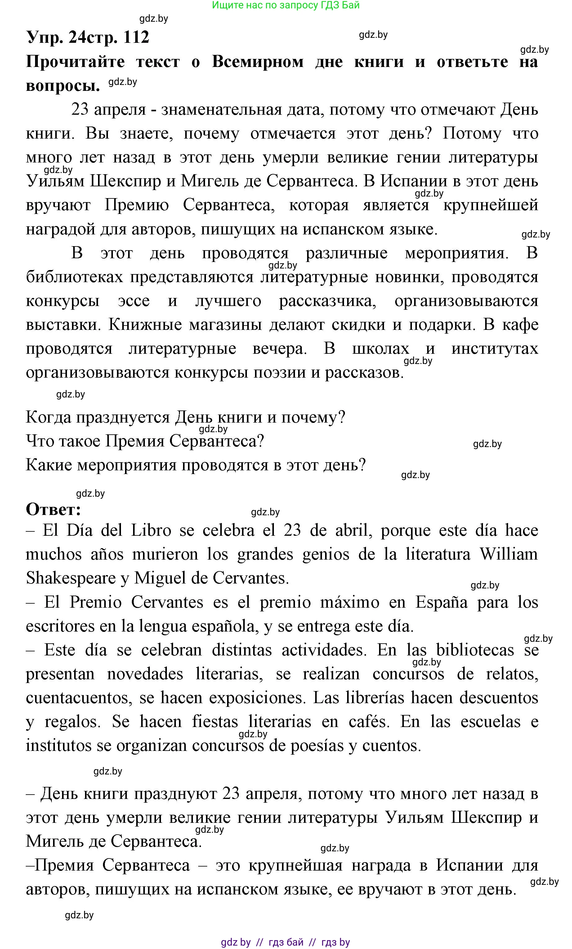 Испанский язык, 6 класс Учебник, авторы: Цыбулева Татьяна Эдуардовна, Пушкина Ольга Александровна, издательство Издательский центр БГУ, Минск, 2018, Часть 1, страница 112, номер 24, Решение