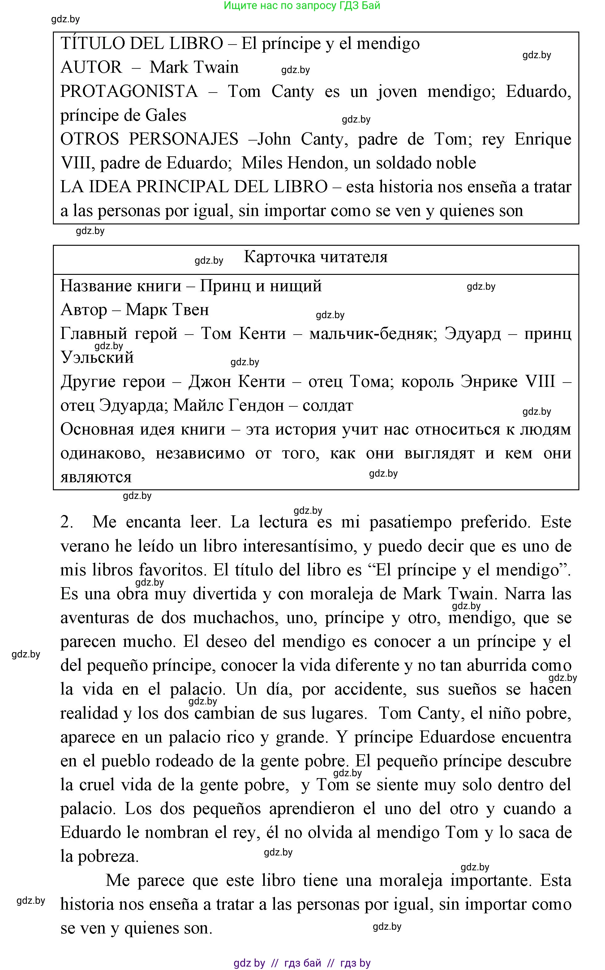 Испанский язык, 6 класс Учебник, авторы: Цыбулева Татьяна Эдуардовна, Пушкина Ольга Александровна, издательство Издательский центр БГУ, Минск, 2018, Часть 1, страница 114, номер 26, Решение (продолжение 2)