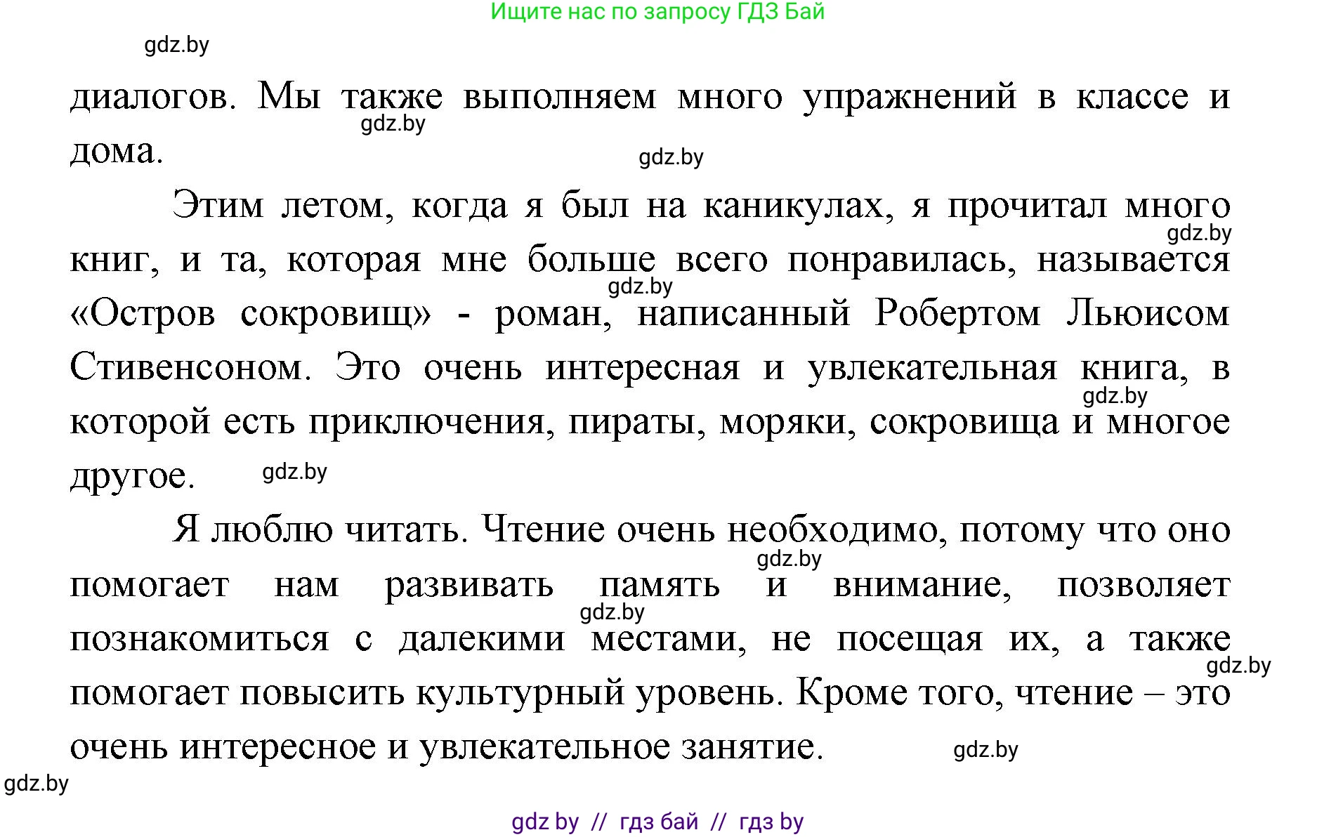 Испанский язык, 6 класс Учебник, авторы: Цыбулева Татьяна Эдуардовна, Пушкина Ольга Александровна, издательство Издательский центр БГУ, Минск, 2018, Часть 1, страница 98, номер 7, Решение (продолжение 3)