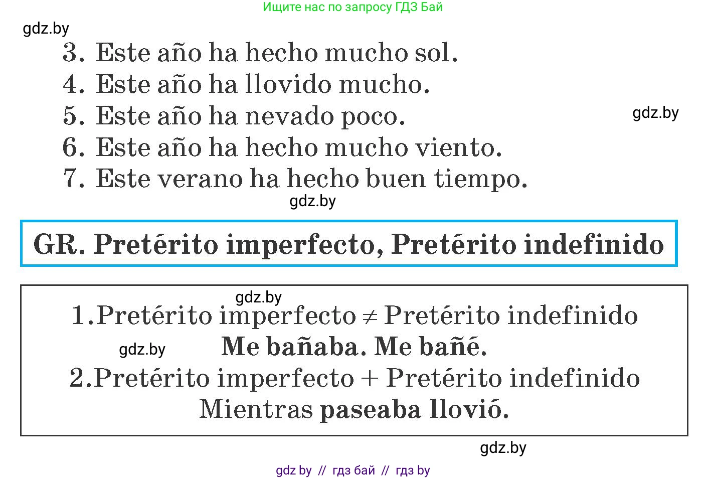 Испанский язык, 6 класс Учебник, автор: Гриневич Елена Карловна, издательство Вышэйшая школа, Минск, 2016, зелёного цвета, страница 19, номер 23, Условие (продолжение 2)