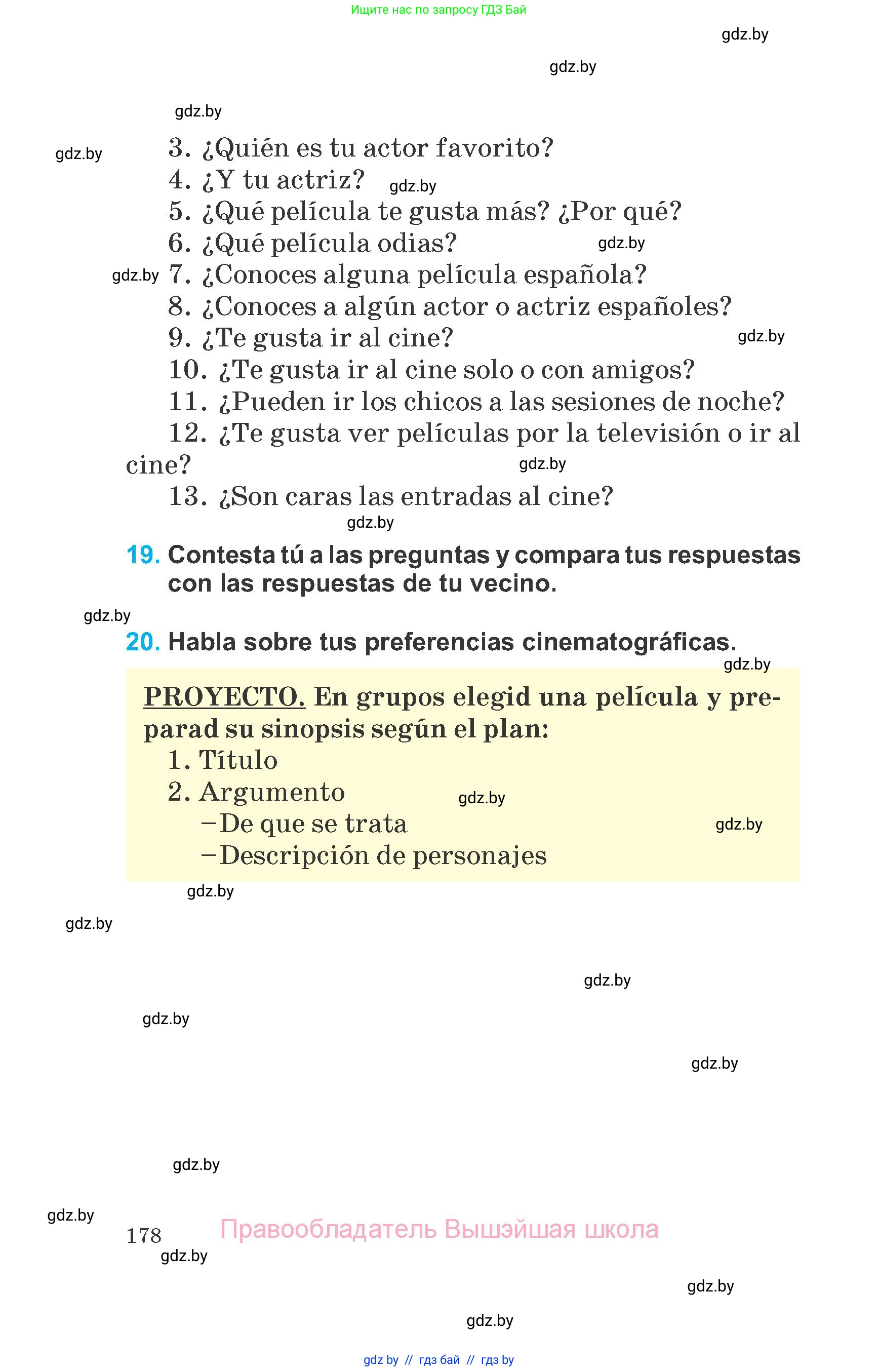 Испанский язык, 6 класс Учебник, автор: Гриневич Елена Карловна, издательство Вышэйшая школа, Минск, 2016, зелёного цвета, страница 178