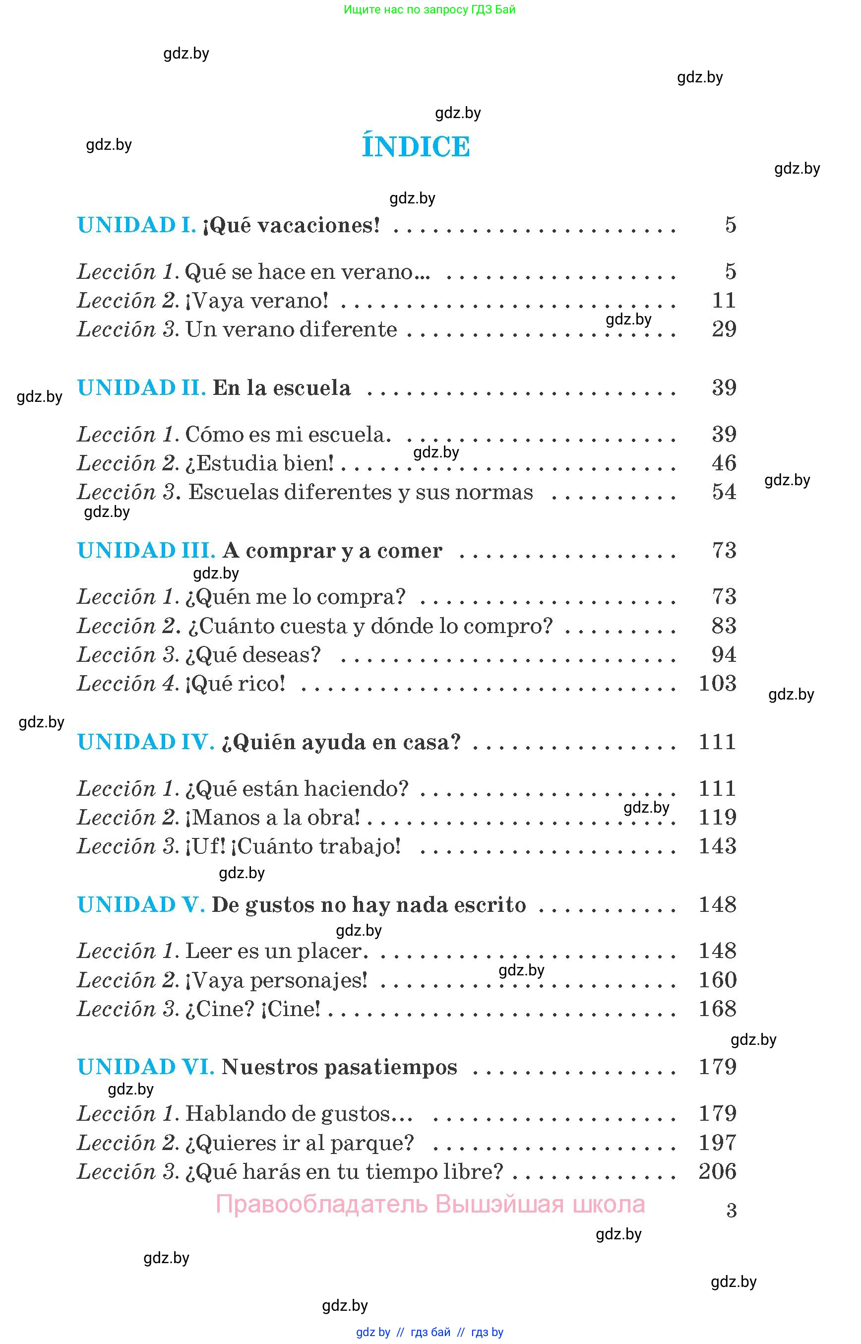 Испанский язык, 6 класс Учебник, автор: Гриневич Елена Карловна, издательство Вышэйшая школа, Минск, 2016, зелёного цвета, страница 3