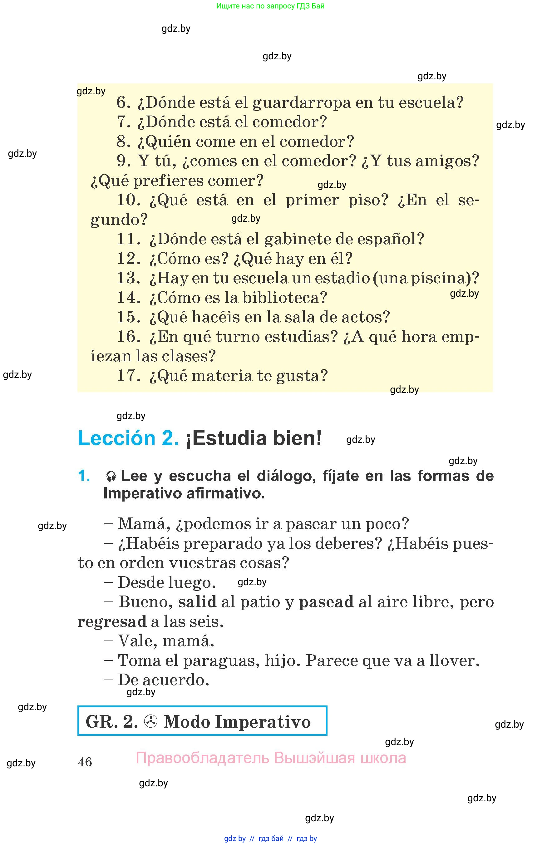 Испанский язык, 6 класс Учебник, автор: Гриневич Елена Карловна, издательство Вышэйшая школа, Минск, 2016, зелёного цвета, страница 46