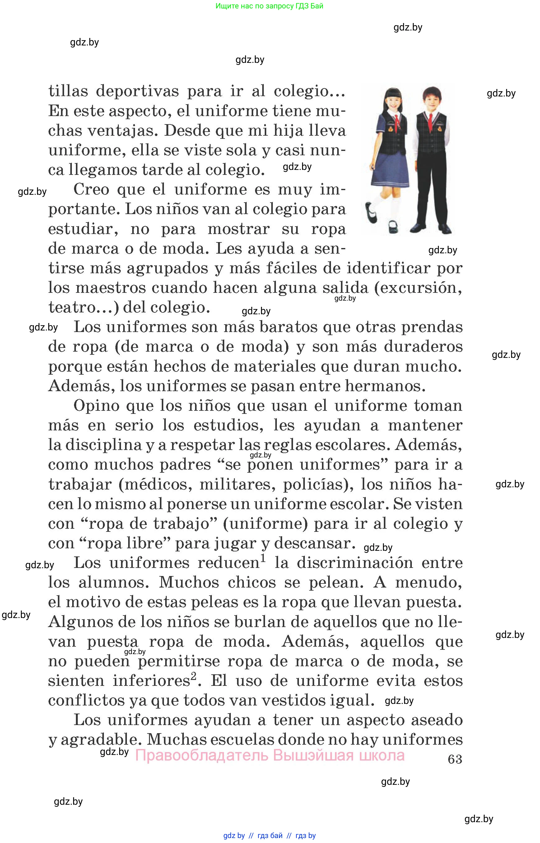 Испанский язык, 6 класс Учебник, автор: Гриневич Елена Карловна, издательство Вышэйшая школа, Минск, 2016, зелёного цвета, страница 63