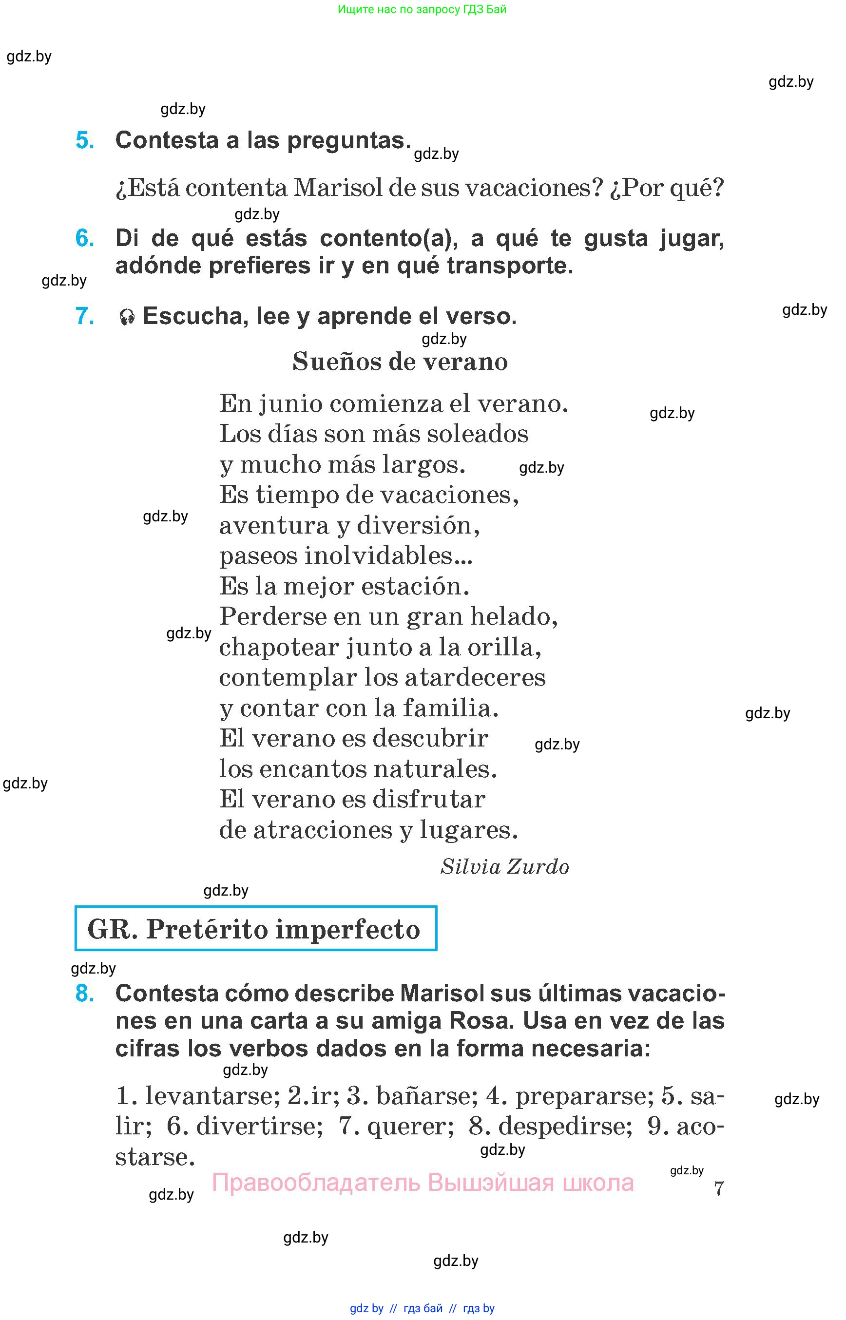 Испанский язык, 6 класс Учебник, автор: Гриневич Елена Карловна, издательство Вышэйшая школа, Минск, 2016, зелёного цвета, страница 7