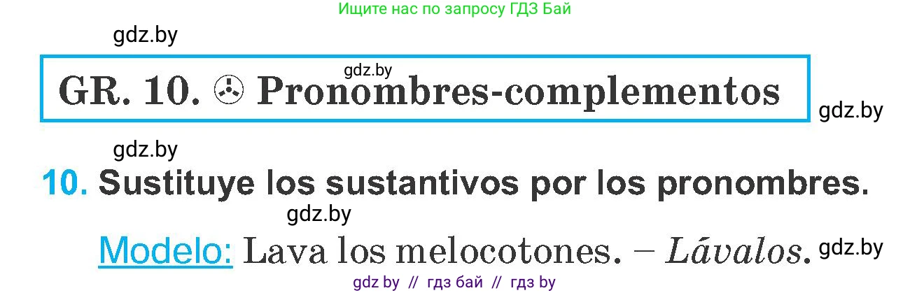 Испанский язык, 6 класс Учебник, автор: Гриневич Елена Карловна, издательство Вышэйшая школа, Минск, 2016, зелёного цвета, страница 109, номер 10, Условие