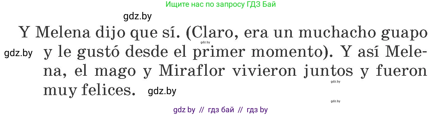 Испанский язык, 6 класс Учебник, автор: Гриневич Елена Карловна, издательство Вышэйшая школа, Минск, 2016, зелёного цвета, страница 152, номер 7, Условие (продолжение 2)