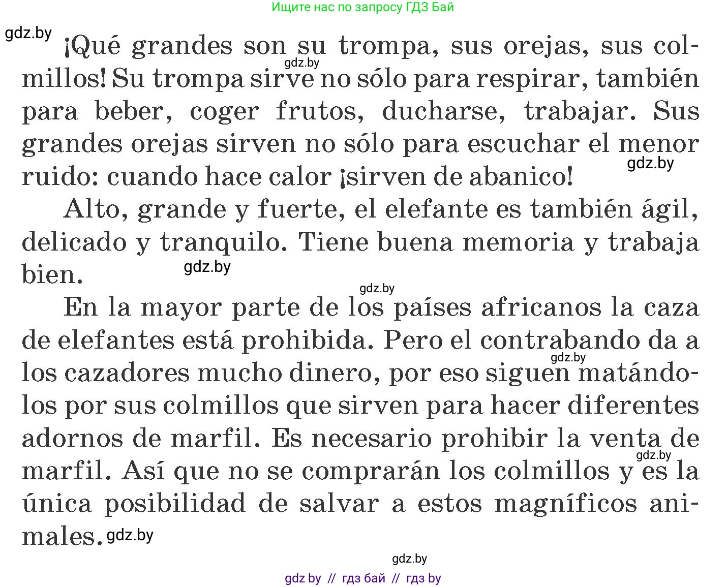 Испанский язык, 6 класс Учебник, автор: Гриневич Елена Карловна, издательство Вышэйшая школа, Минск, 2016, зелёного цвета, страница 240, номер 2, Условие (продолжение 2)