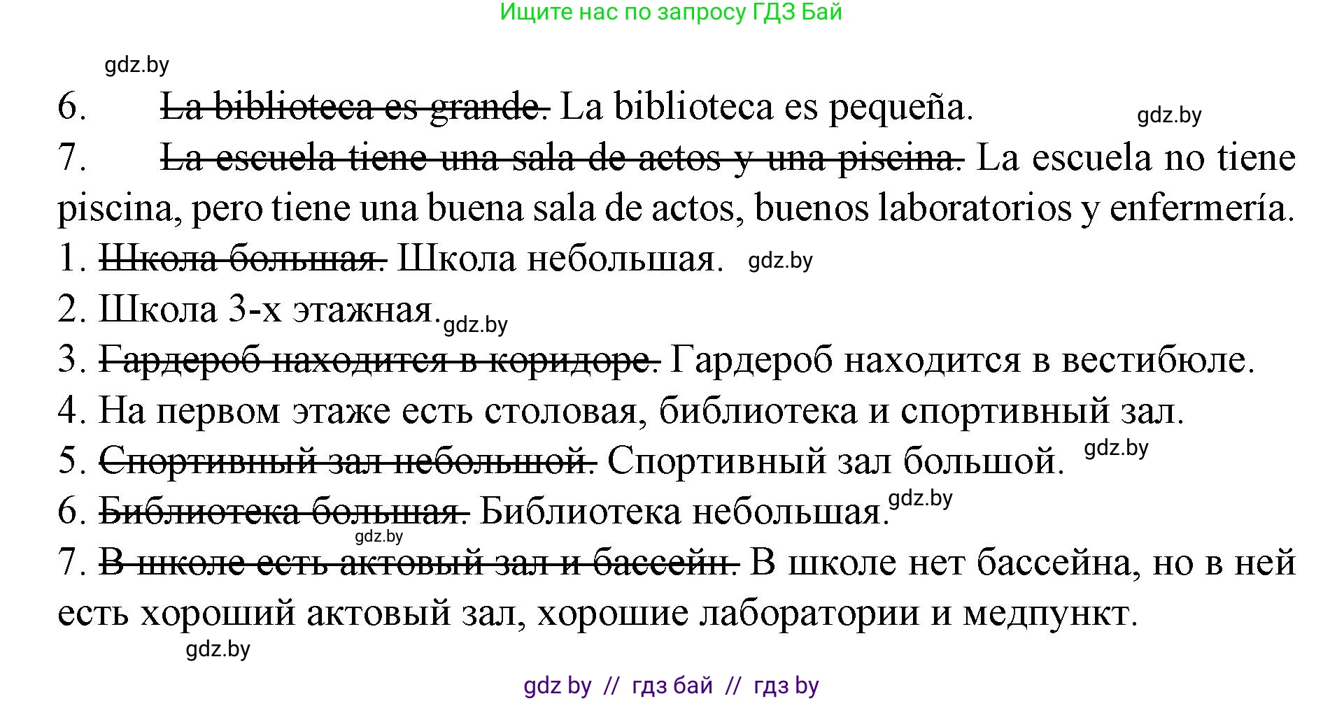 Испанский язык, 6 класс Учебник, автор: Гриневич Елена Карловна, издательство Вышэйшая школа, Минск, 2016, зелёного цвета, страница 40, номер 4, Решение (продолжение 2)