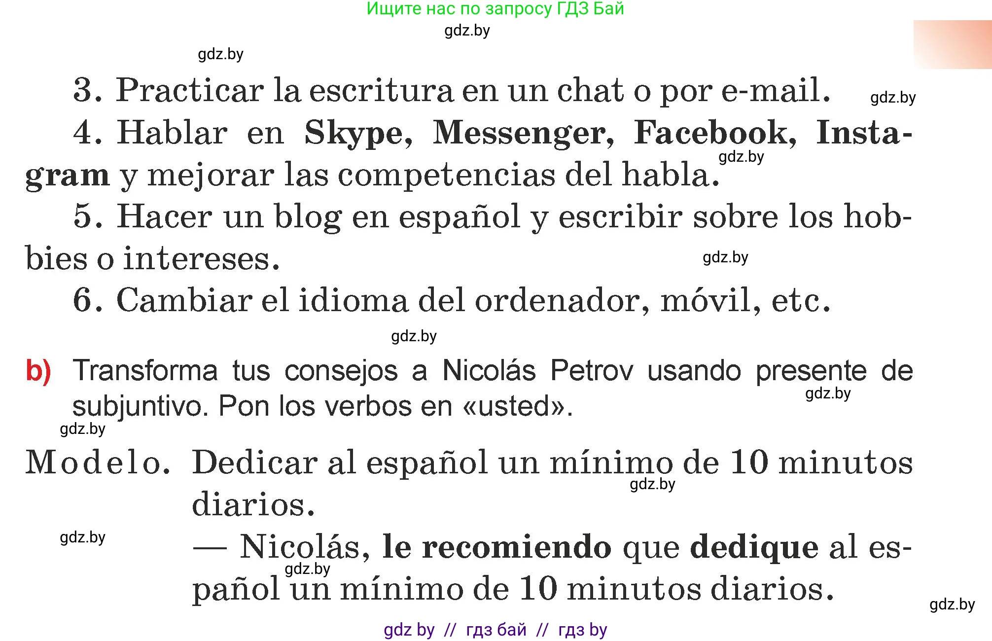 Испанский язык, 7 класс Учебник, авторы: Цыбулева Татьяна Эдуардовна, Пушкина Ольга Александровна, Карпиевич Галина Константиновна, издательство Издательский центр БГУ, Минск, 2019, бирюзового цвета, Часть 1, страница 12, номер 10, Условие (продолжение 2)