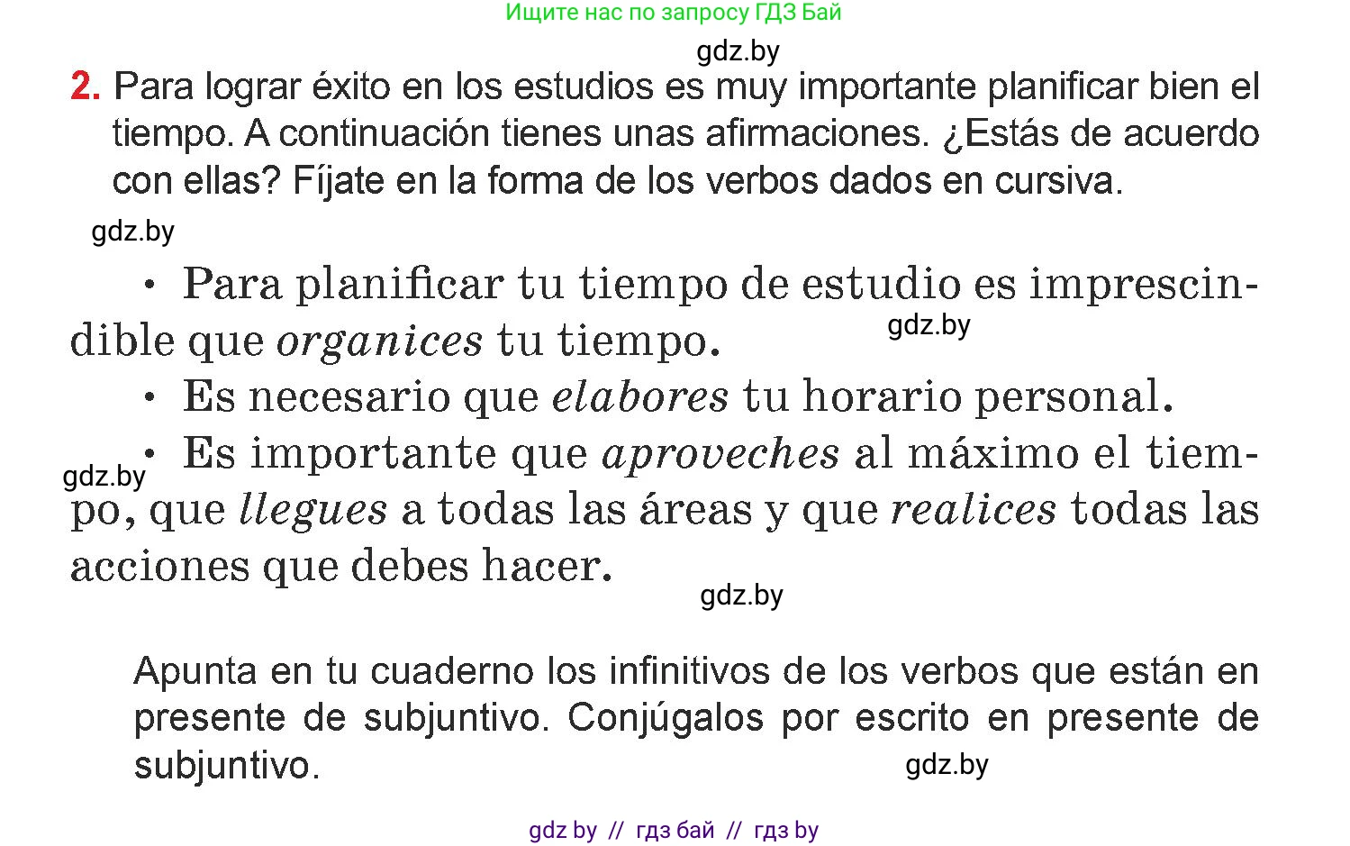 Испанский язык, 7 класс Учебник, авторы: Цыбулева Татьяна Эдуардовна, Пушкина Ольга Александровна, Карпиевич Галина Константиновна, издательство Издательский центр БГУ, Минск, 2019, бирюзового цвета, Часть 1, страница 5, номер 2, Условие