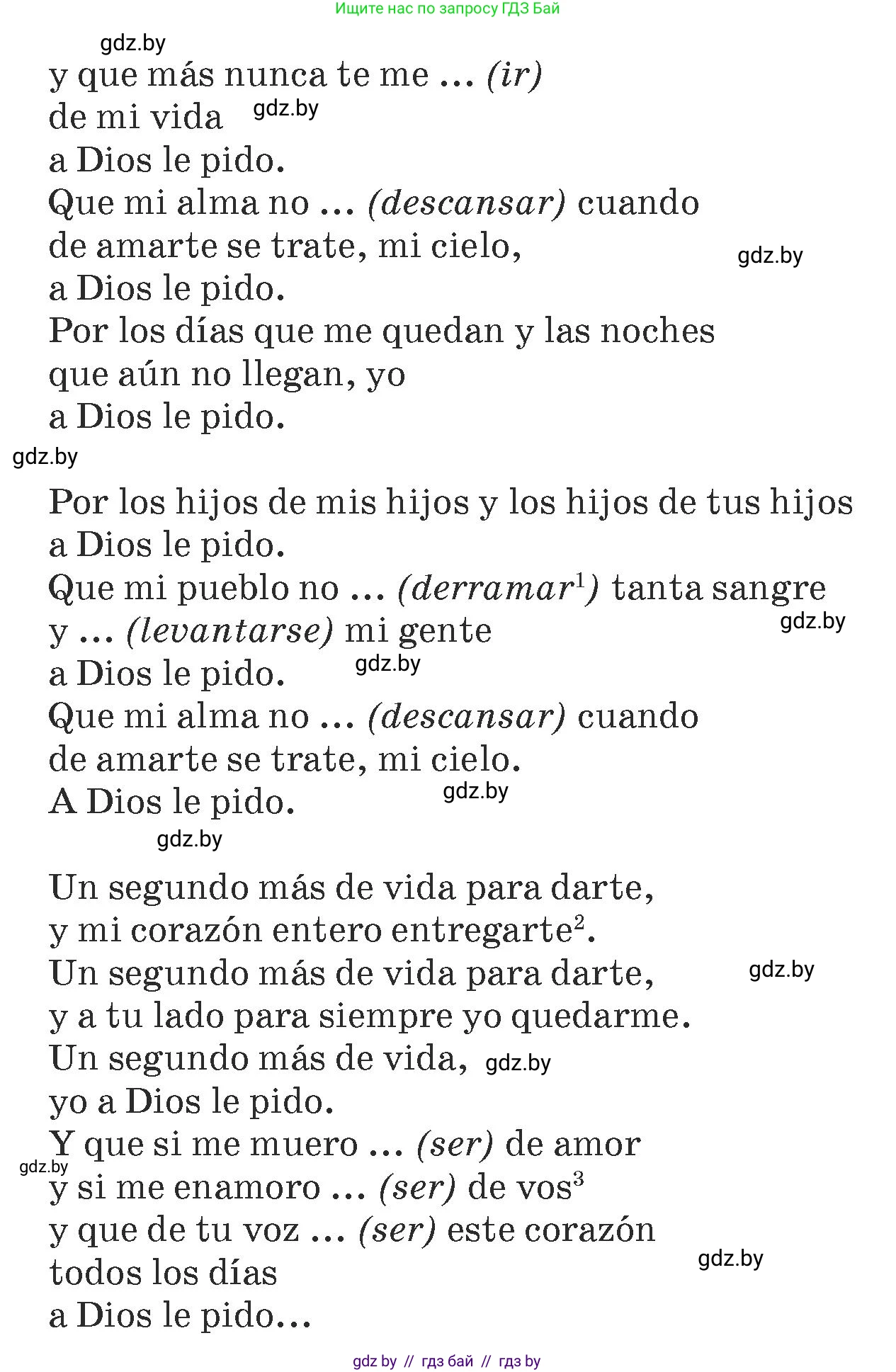 Испанский язык, 7 класс Учебник, авторы: Цыбулева Татьяна Эдуардовна, Пушкина Ольга Александровна, Карпиевич Галина Константиновна, издательство Издательский центр БГУ, Минск, 2019, бирюзового цвета, Часть 1, страница 10, номер 8, Условие (продолжение 2)