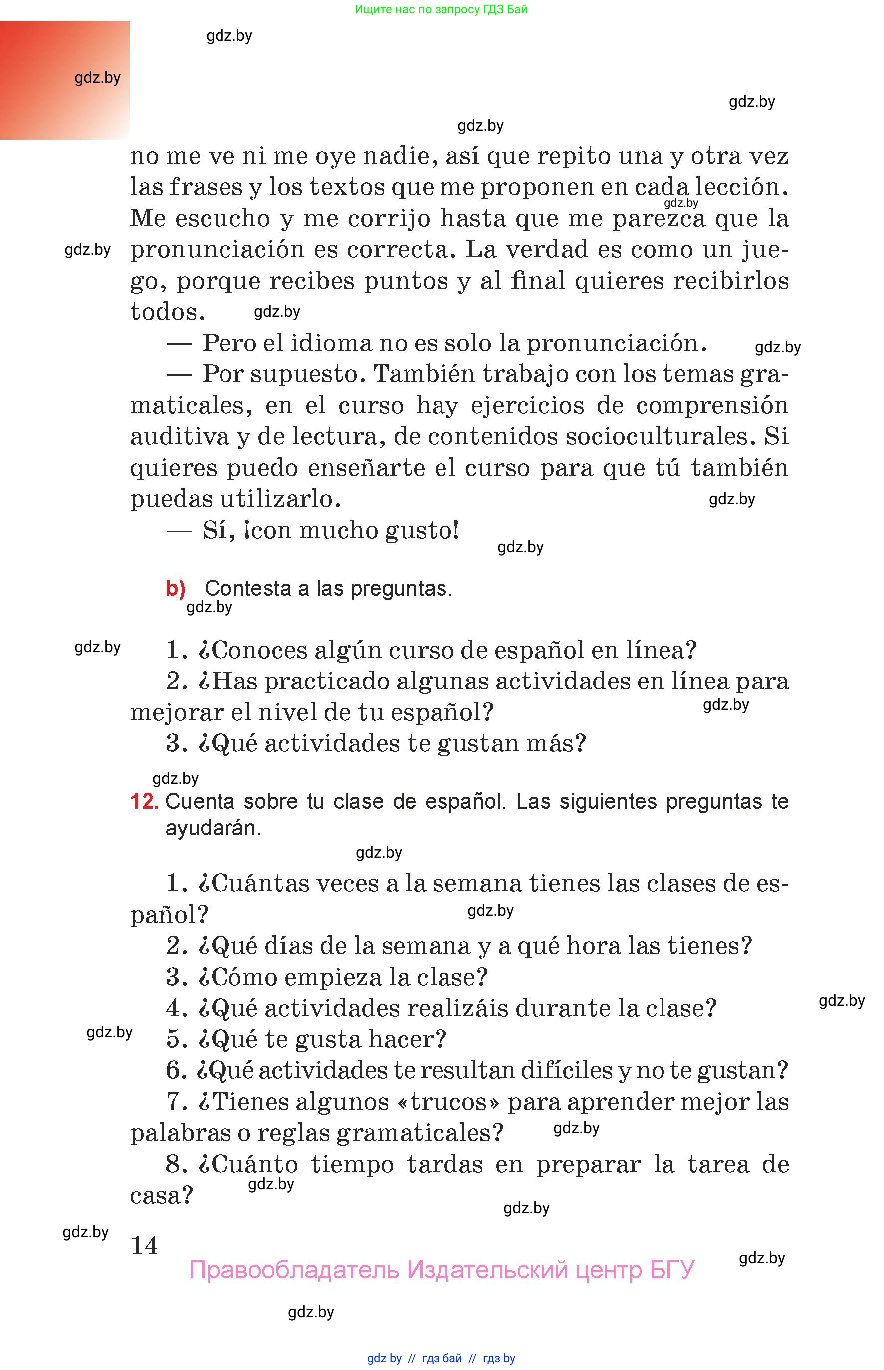 Испанский язык, 7 класс Учебник, авторы: Цыбулева Татьяна Эдуардовна, Пушкина Ольга Александровна, Карпиевич Галина Константиновна, издательство Издательский центр БГУ, Минск, 2019, бирюзового цвета, Часть 1, страница 14