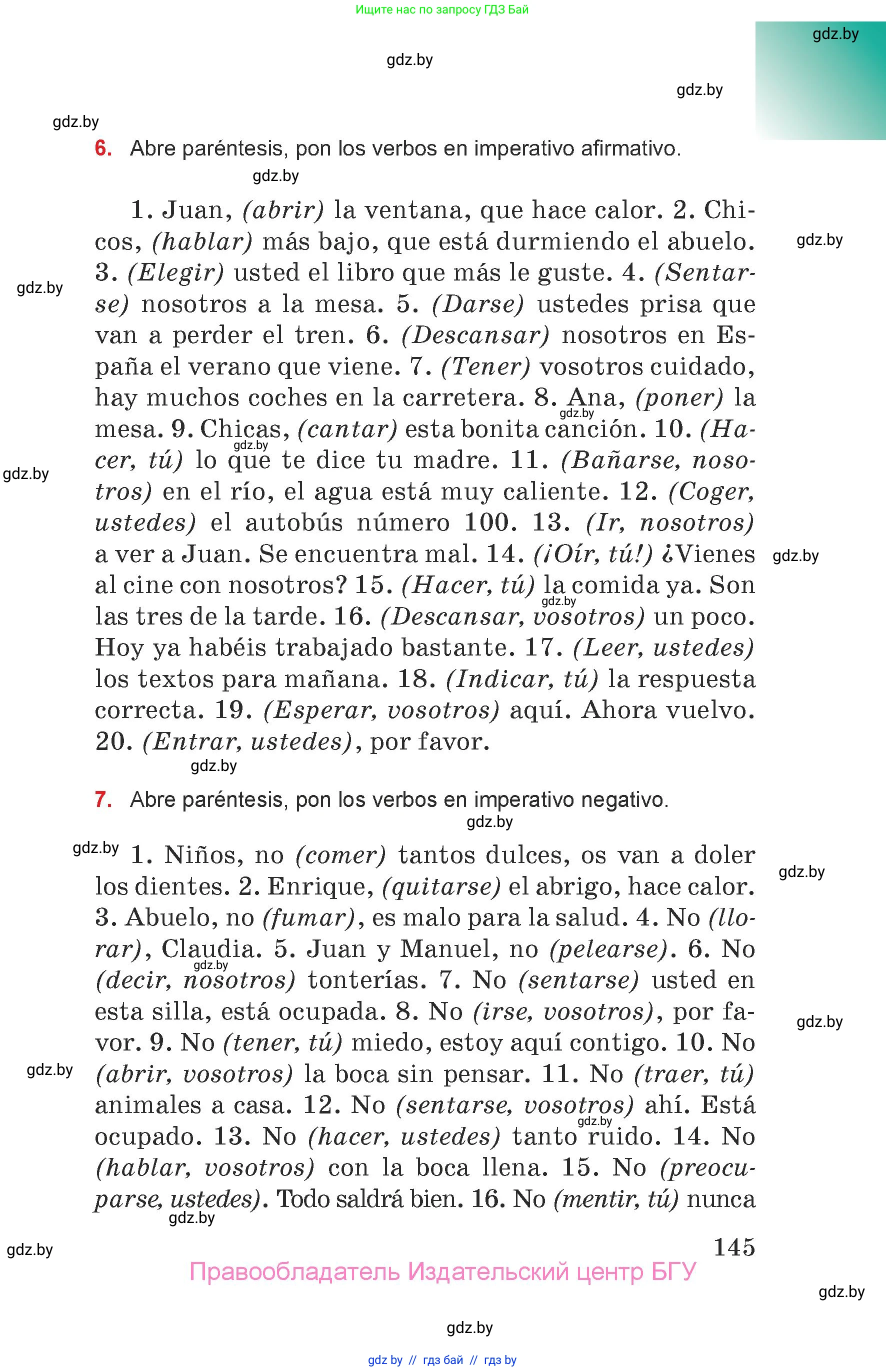 Испанский язык, 7 класс Учебник, авторы: Цыбулева Татьяна Эдуардовна, Пушкина Ольга Александровна, Карпиевич Галина Константиновна, издательство Издательский центр БГУ, Минск, 2019, бирюзового цвета, Часть 1, страница 145