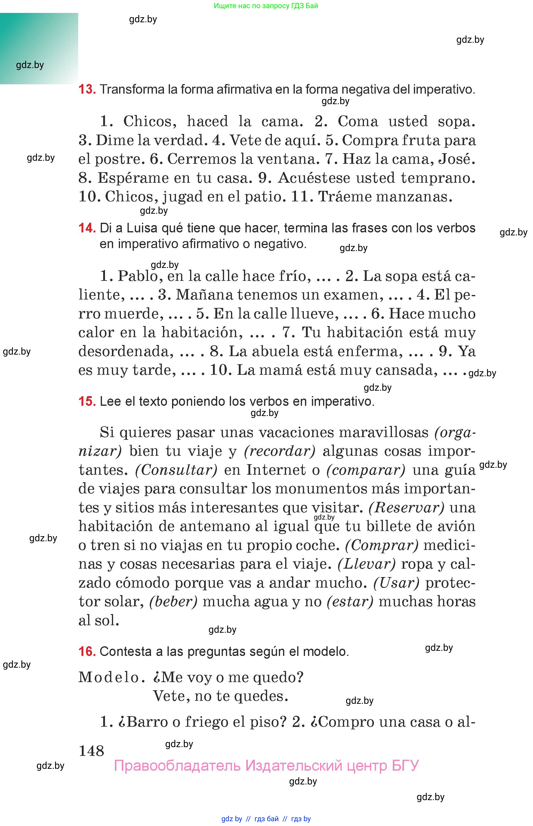 Испанский язык, 7 класс Учебник, авторы: Цыбулева Татьяна Эдуардовна, Пушкина Ольга Александровна, Карпиевич Галина Константиновна, издательство Издательский центр БГУ, Минск, 2019, бирюзового цвета, Часть 1, страница 148