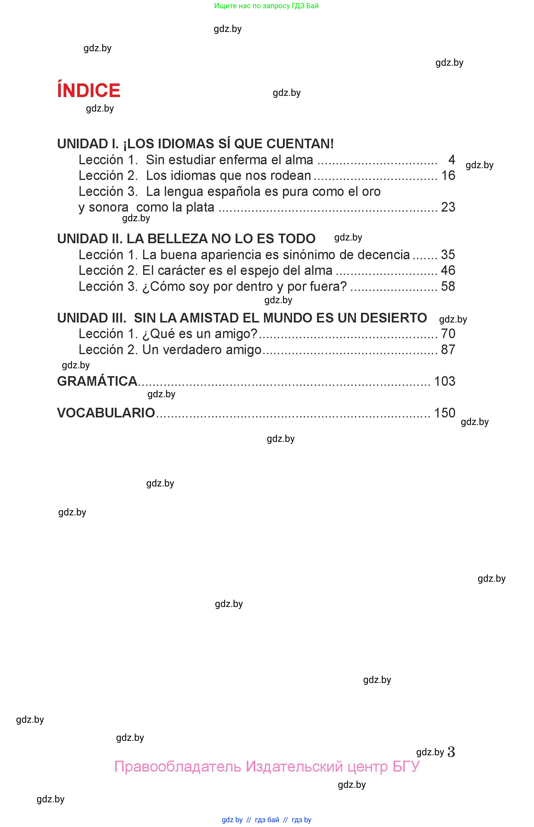 Испанский язык, 7 класс Учебник, авторы: Цыбулева Татьяна Эдуардовна, Пушкина Ольга Александровна, Карпиевич Галина Константиновна, издательство Издательский центр БГУ, Минск, 2019, бирюзового цвета, страница 3