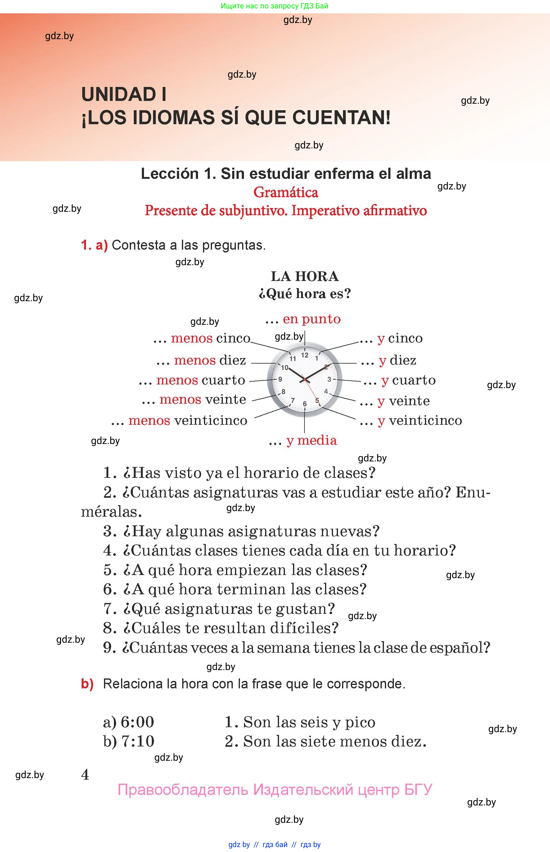 Испанский язык, 7 класс Учебник, авторы: Цыбулева Татьяна Эдуардовна, Пушкина Ольга Александровна, Карпиевич Галина Константиновна, издательство Издательский центр БГУ, Минск, 2019, бирюзового цвета, Часть 1, страница 4