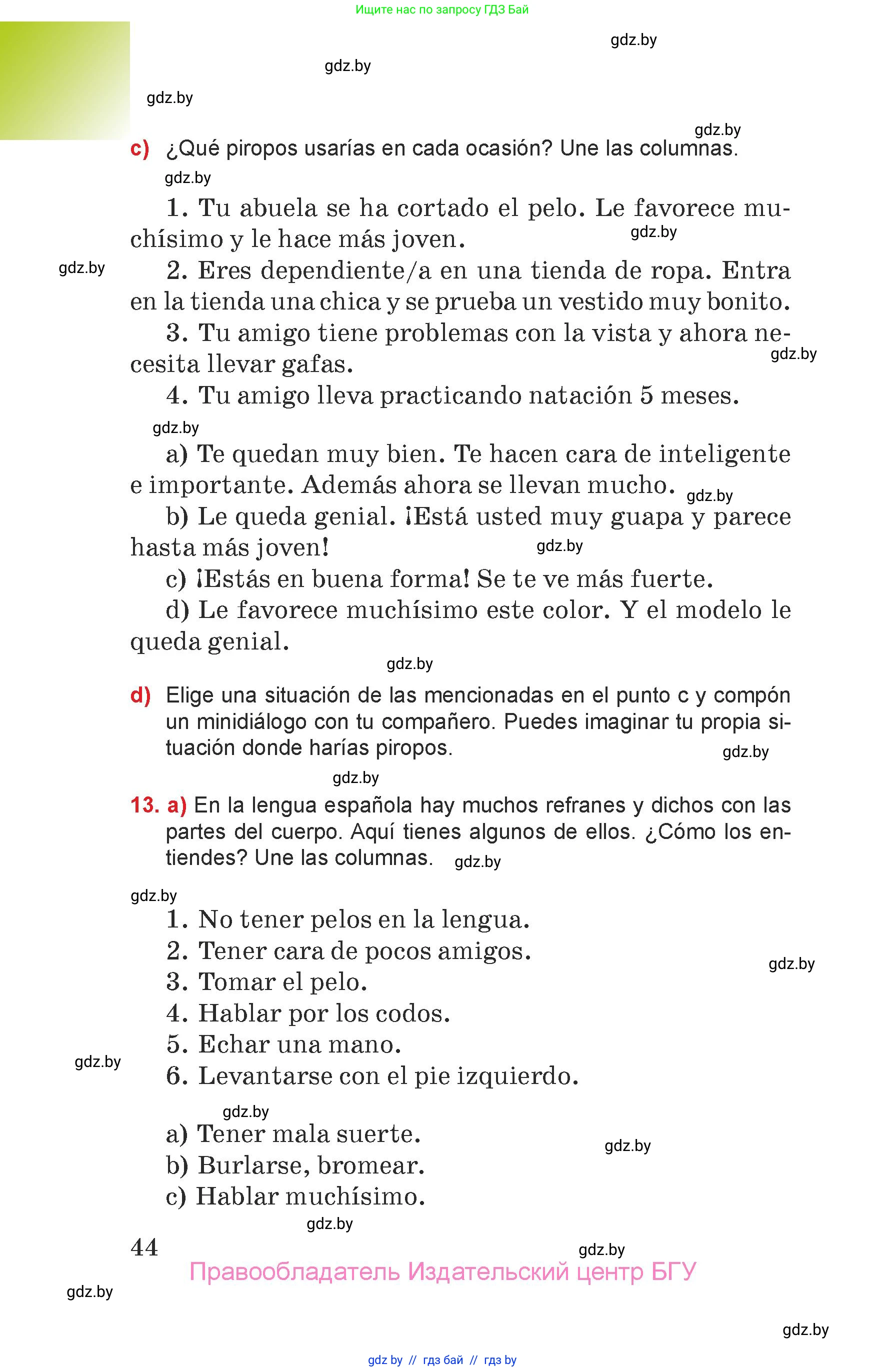 Испанский язык, 7 класс Учебник, авторы: Цыбулева Татьяна Эдуардовна, Пушкина Ольга Александровна, Карпиевич Галина Константиновна, издательство Издательский центр БГУ, Минск, 2019, бирюзового цвета, Часть 1, страница 44