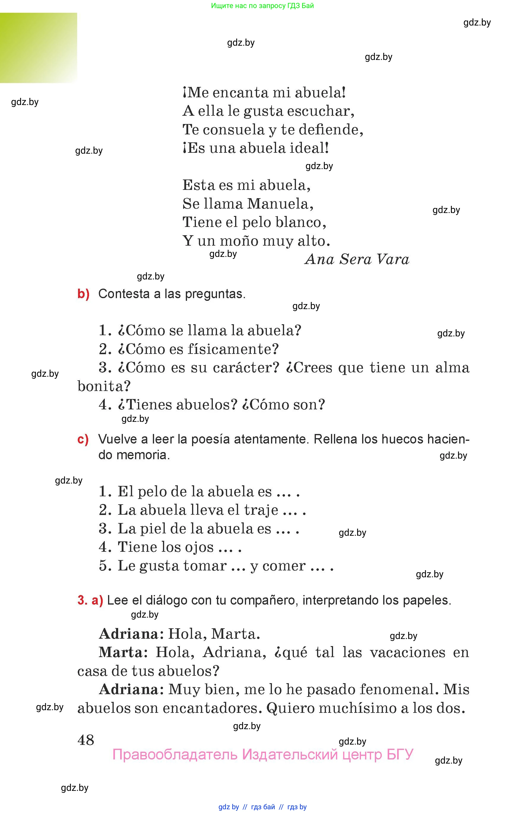 Испанский язык, 7 класс Учебник, авторы: Цыбулева Татьяна Эдуардовна, Пушкина Ольга Александровна, Карпиевич Галина Константиновна, издательство Издательский центр БГУ, Минск, 2019, бирюзового цвета, Часть 1, страница 48