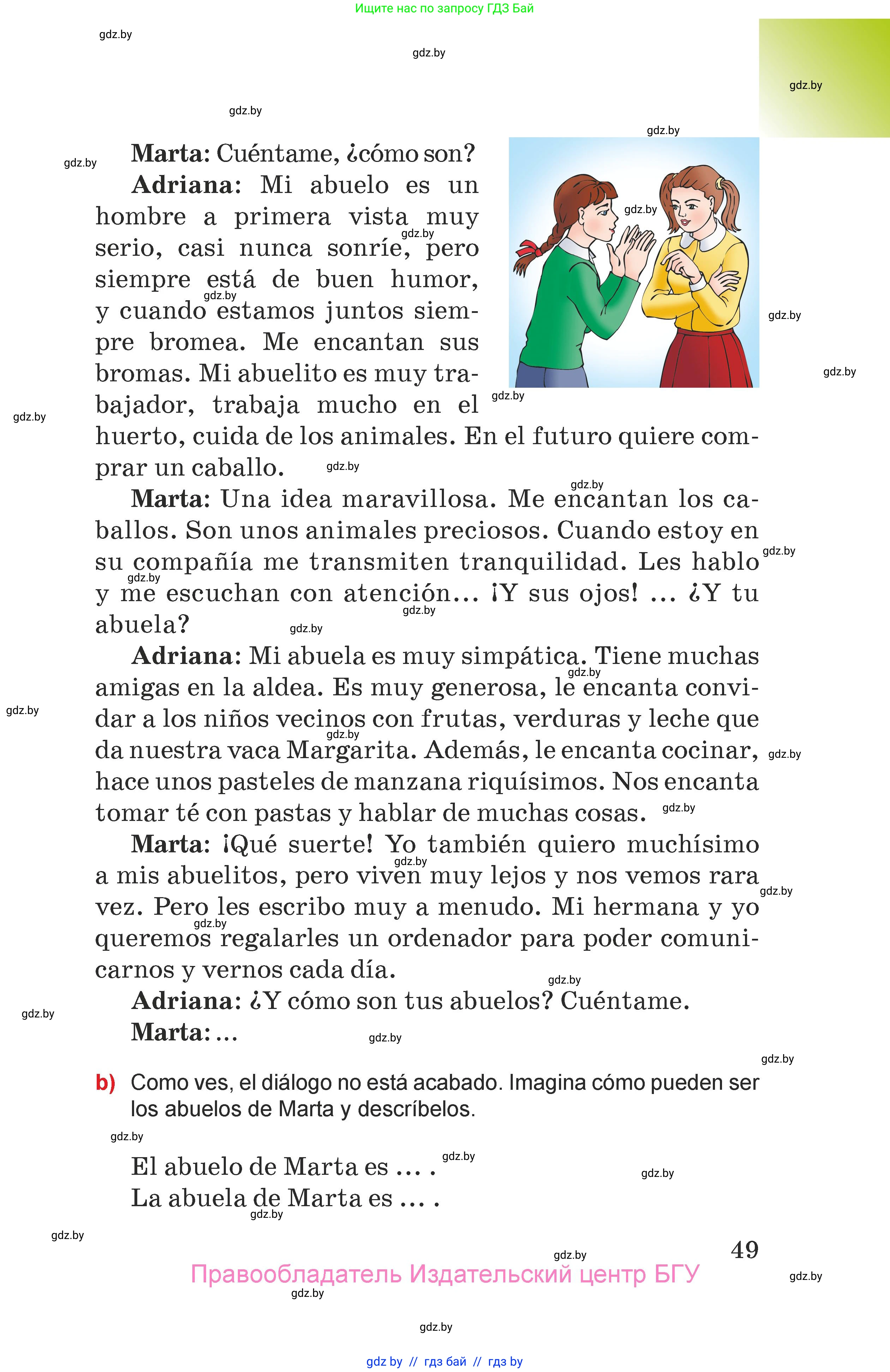 Испанский язык, 7 класс Учебник, авторы: Цыбулева Татьяна Эдуардовна, Пушкина Ольга Александровна, Карпиевич Галина Константиновна, издательство Издательский центр БГУ, Минск, 2019, бирюзового цвета, страница 49