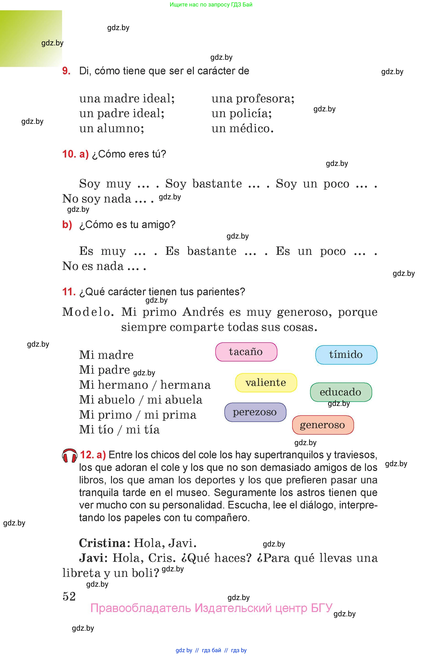 Испанский язык, 7 класс Учебник, авторы: Цыбулева Татьяна Эдуардовна, Пушкина Ольга Александровна, Карпиевич Галина Константиновна, издательство Издательский центр БГУ, Минск, 2019, бирюзового цвета, Часть 1, страница 52