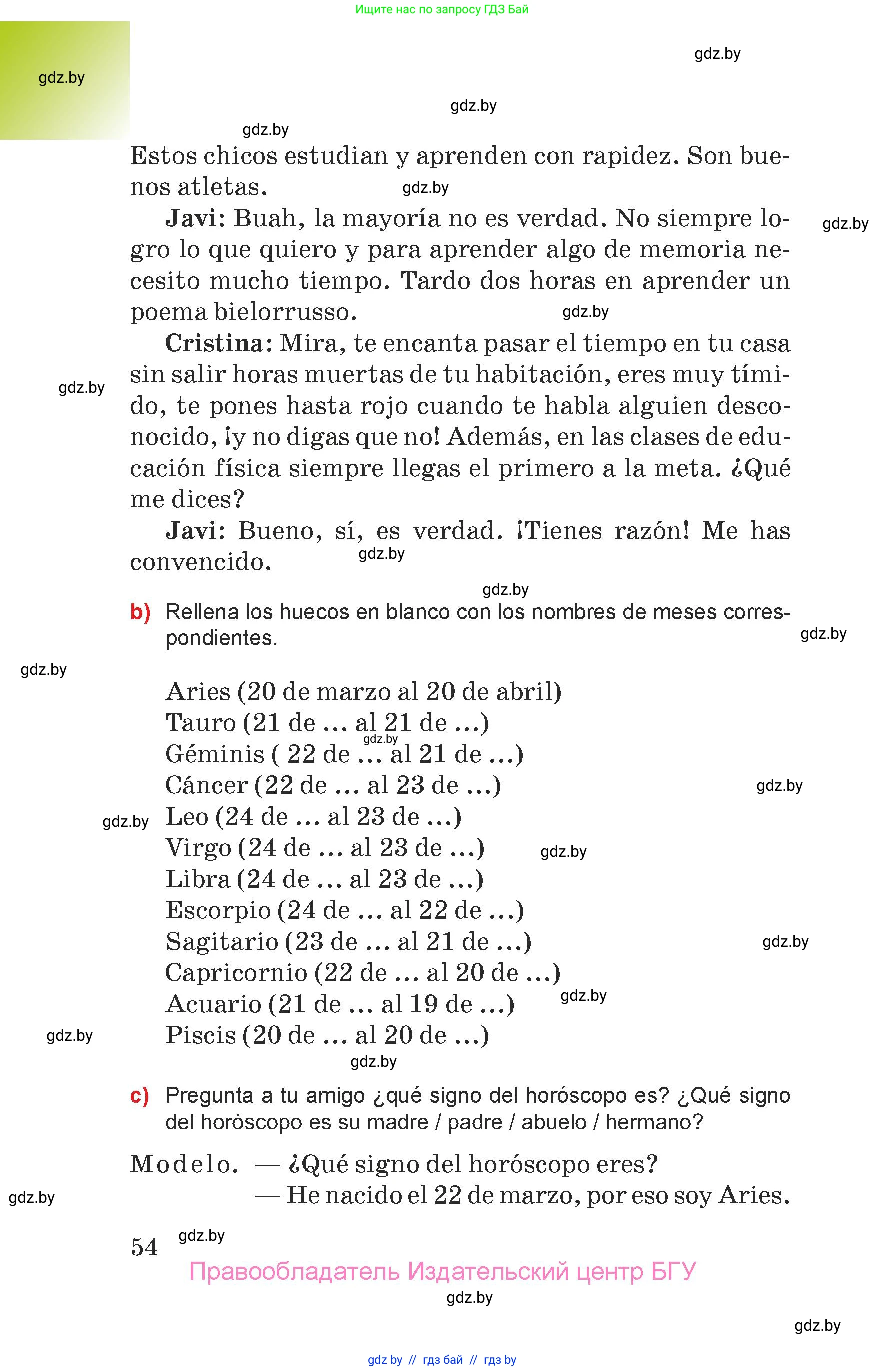 Испанский язык, 7 класс Учебник, авторы: Цыбулева Татьяна Эдуардовна, Пушкина Ольга Александровна, Карпиевич Галина Константиновна, издательство Издательский центр БГУ, Минск, 2019, бирюзового цвета, страница 54