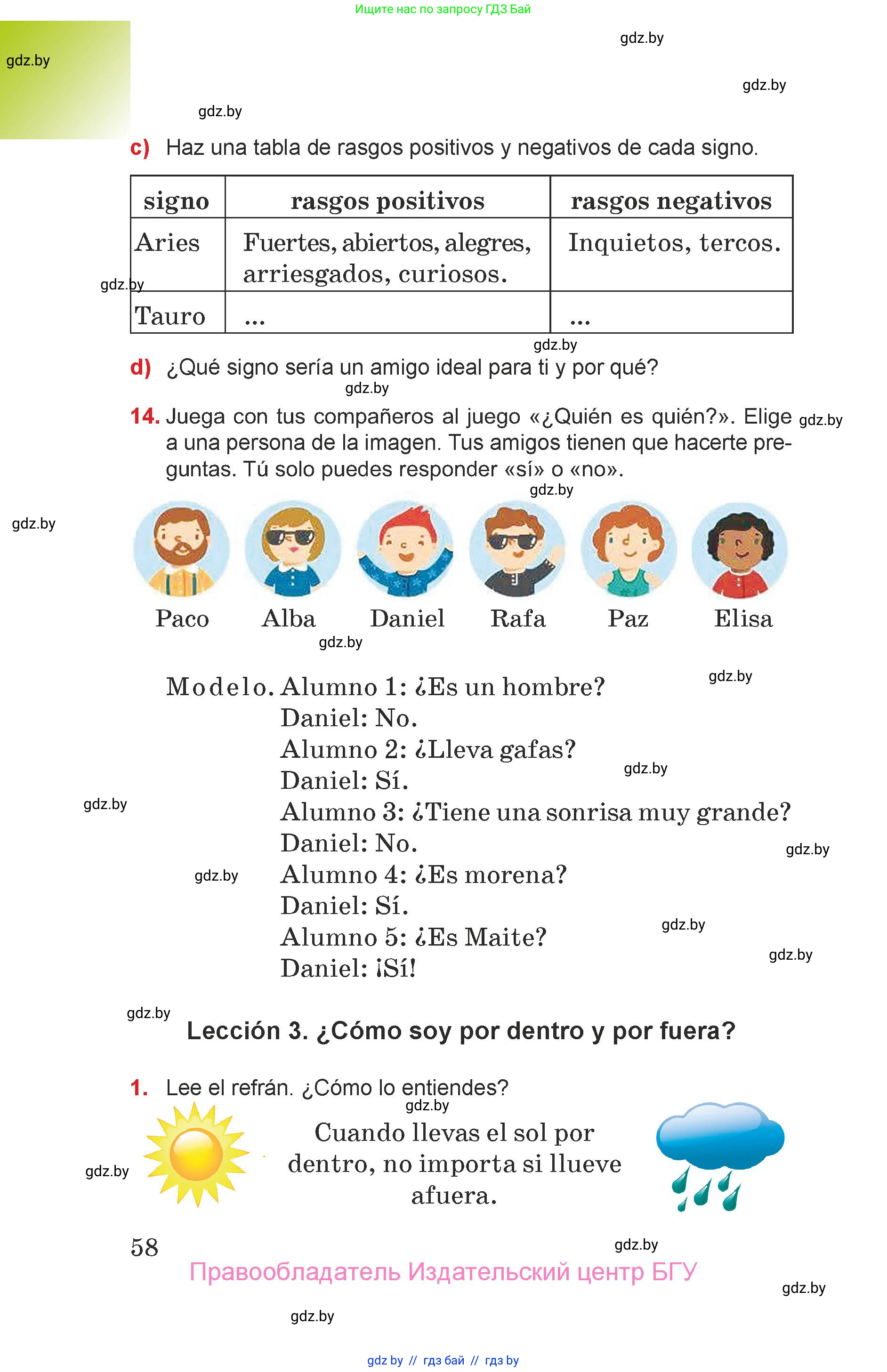 Испанский язык, 7 класс Учебник, авторы: Цыбулева Татьяна Эдуардовна, Пушкина Ольга Александровна, Карпиевич Галина Константиновна, издательство Издательский центр БГУ, Минск, 2019, бирюзового цвета, Часть 1, страница 58