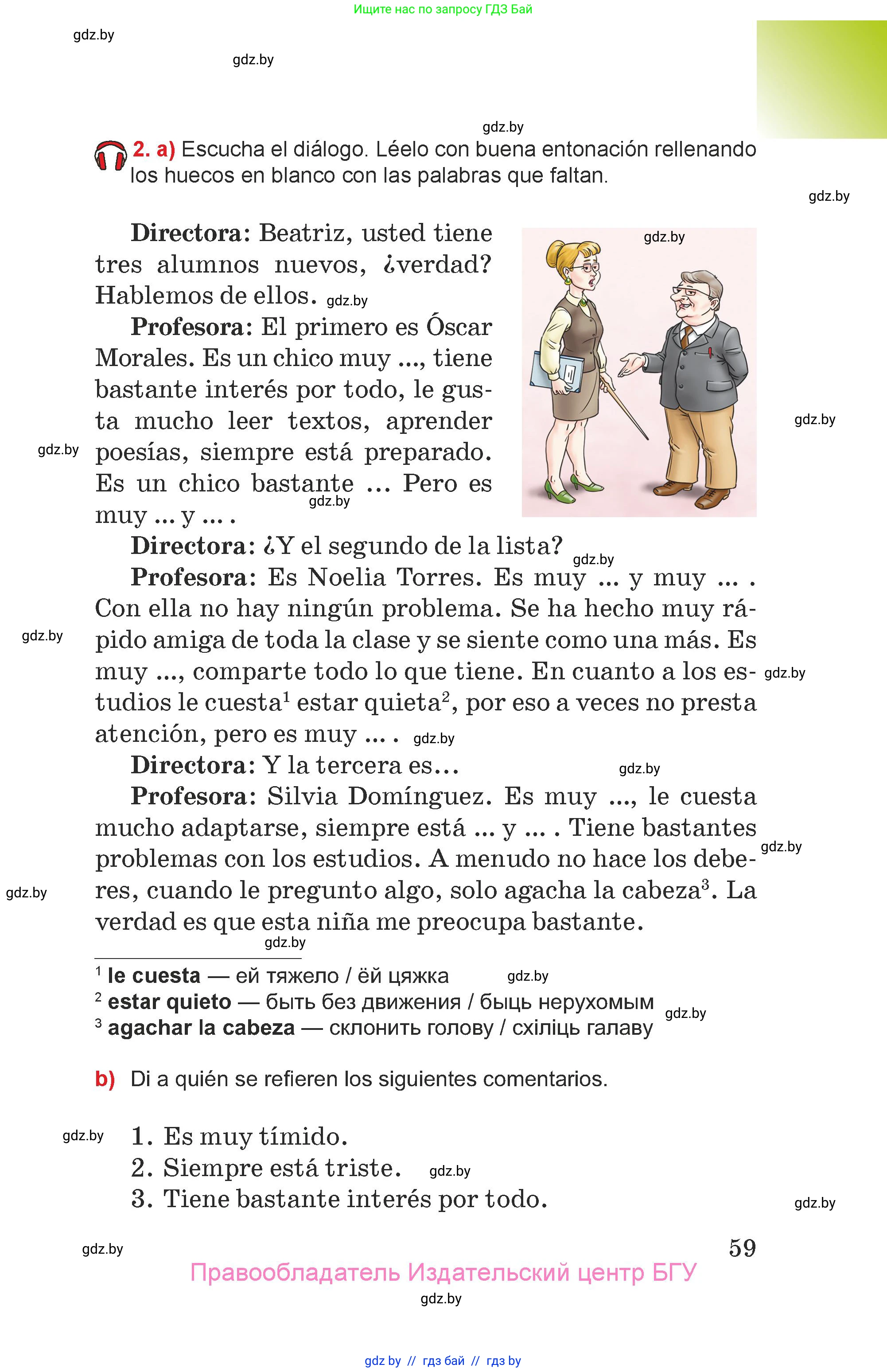 Испанский язык, 7 класс Учебник, авторы: Цыбулева Татьяна Эдуардовна, Пушкина Ольга Александровна, Карпиевич Галина Константиновна, издательство Издательский центр БГУ, Минск, 2019, бирюзового цвета, Часть 1, страница 59