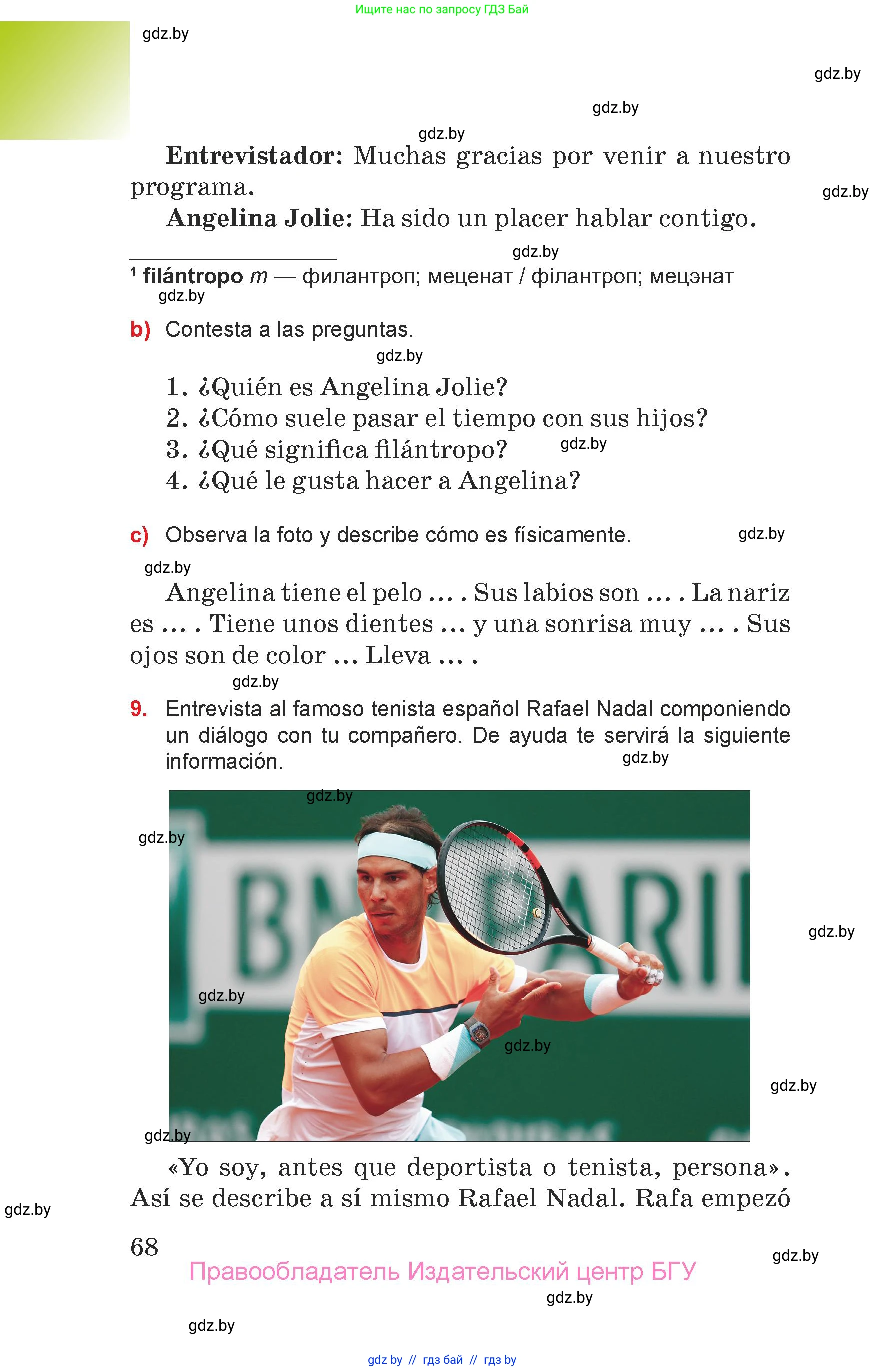 Испанский язык, 7 класс Учебник, авторы: Цыбулева Татьяна Эдуардовна, Пушкина Ольга Александровна, Карпиевич Галина Константиновна, издательство Издательский центр БГУ, Минск, 2019, бирюзового цвета, Часть 1, страница 68