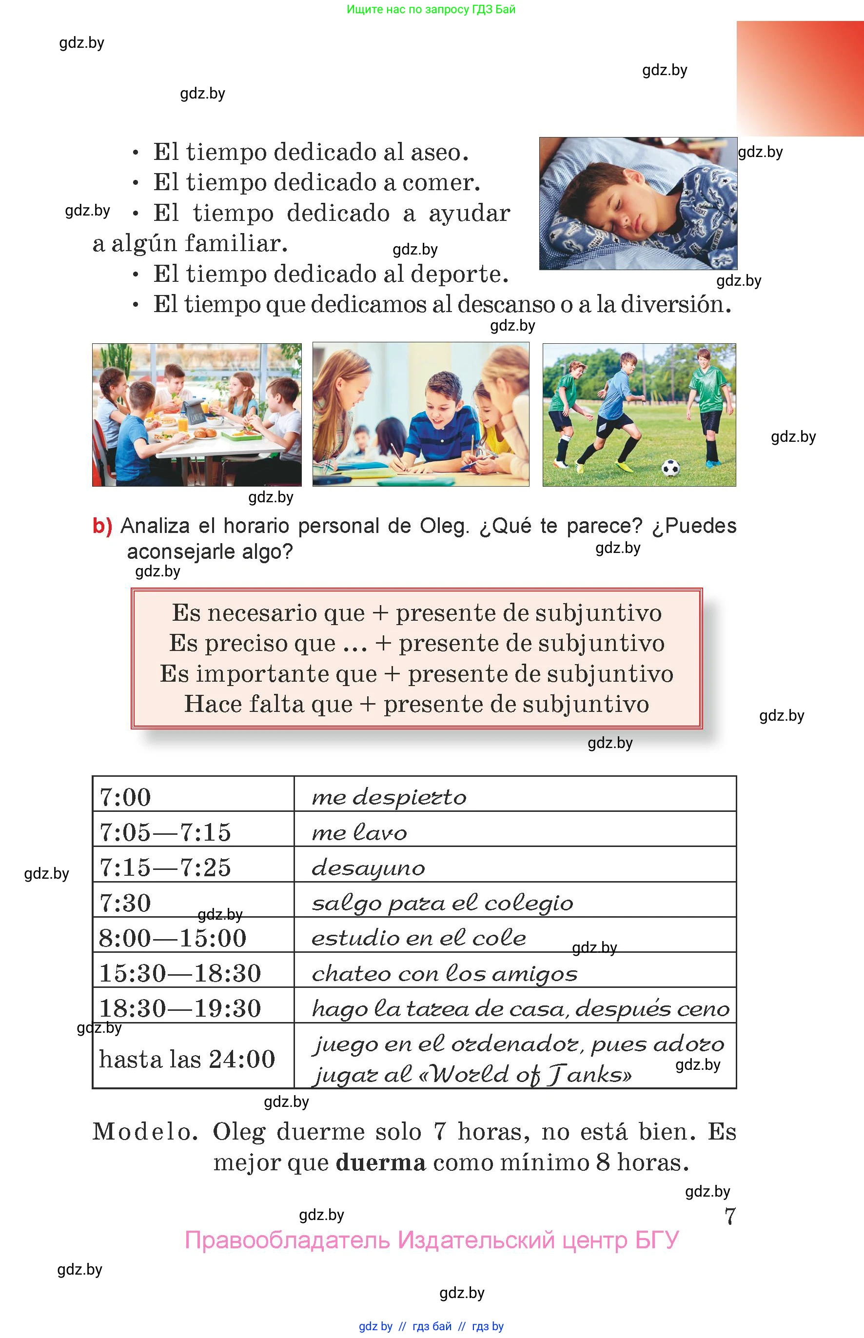 Испанский язык, 7 класс Учебник, авторы: Цыбулева Татьяна Эдуардовна, Пушкина Ольга Александровна, Карпиевич Галина Константиновна, издательство Издательский центр БГУ, Минск, 2019, бирюзового цвета, страница 7