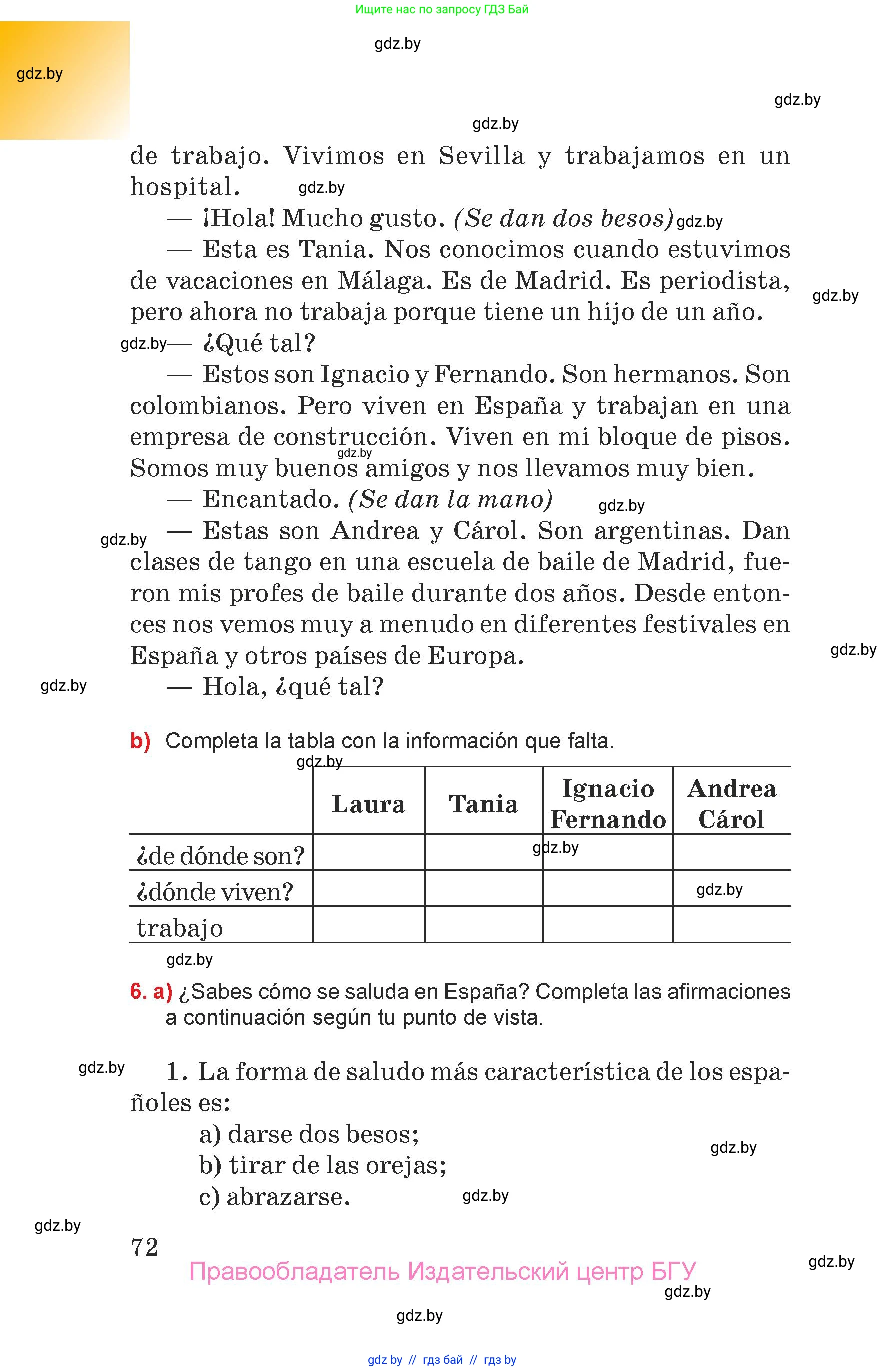 Испанский язык, 7 класс Учебник, авторы: Цыбулева Татьяна Эдуардовна, Пушкина Ольга Александровна, Карпиевич Галина Константиновна, издательство Издательский центр БГУ, Минск, 2019, бирюзового цвета, Часть 1, страница 72