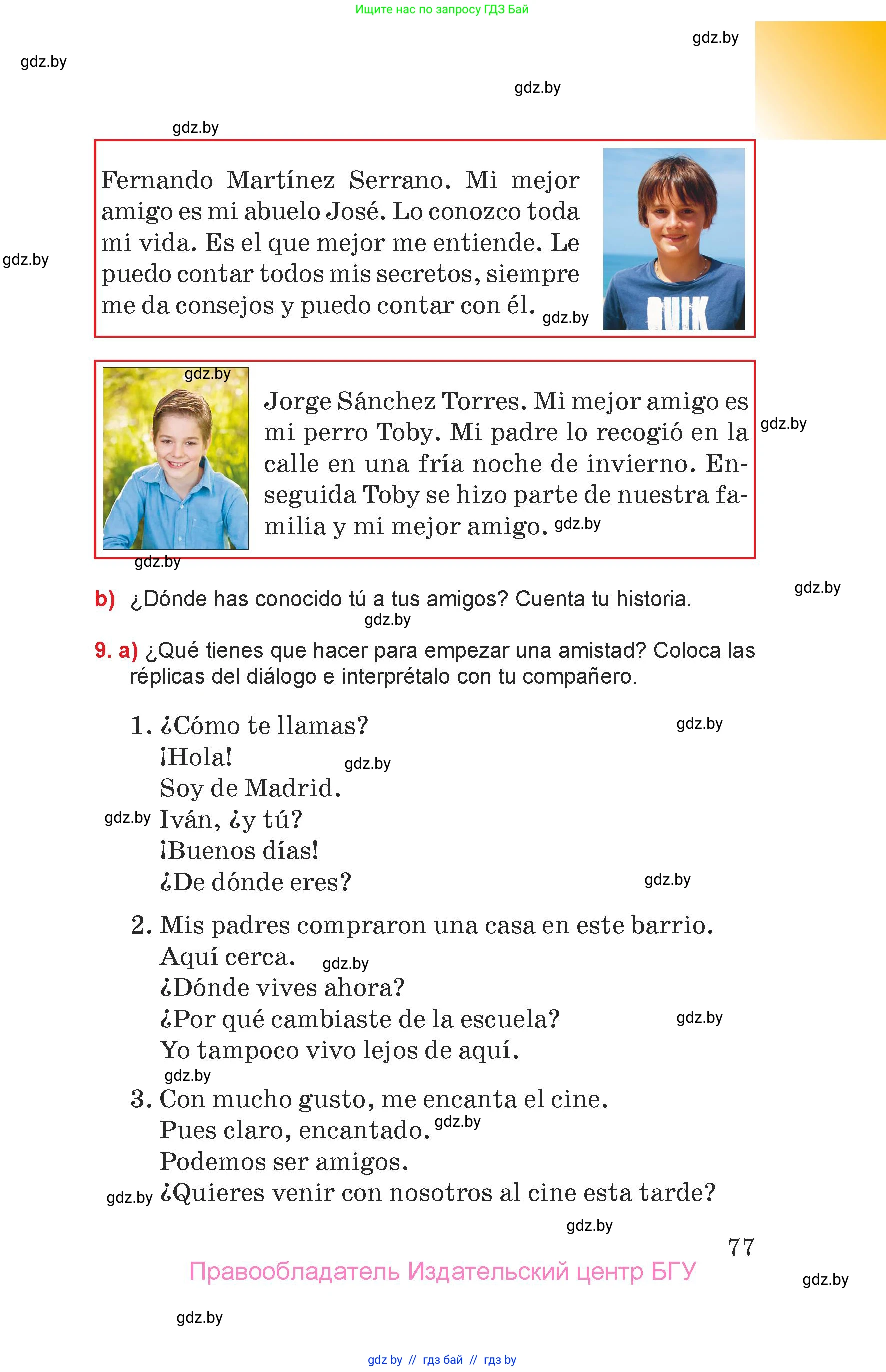 Испанский язык, 7 класс Учебник, авторы: Цыбулева Татьяна Эдуардовна, Пушкина Ольга Александровна, Карпиевич Галина Константиновна, издательство Издательский центр БГУ, Минск, 2019, бирюзового цвета, Часть 1, страница 77