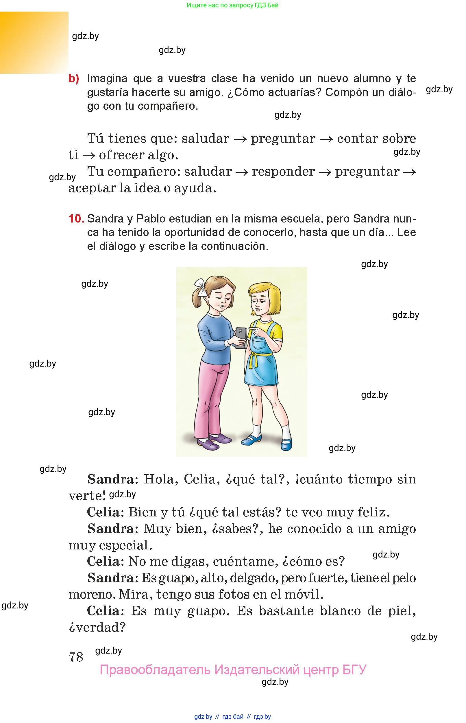 Испанский язык, 7 класс Учебник, авторы: Цыбулева Татьяна Эдуардовна, Пушкина Ольга Александровна, Карпиевич Галина Константиновна, издательство Издательский центр БГУ, Минск, 2019, бирюзового цвета, Часть 1, страница 78